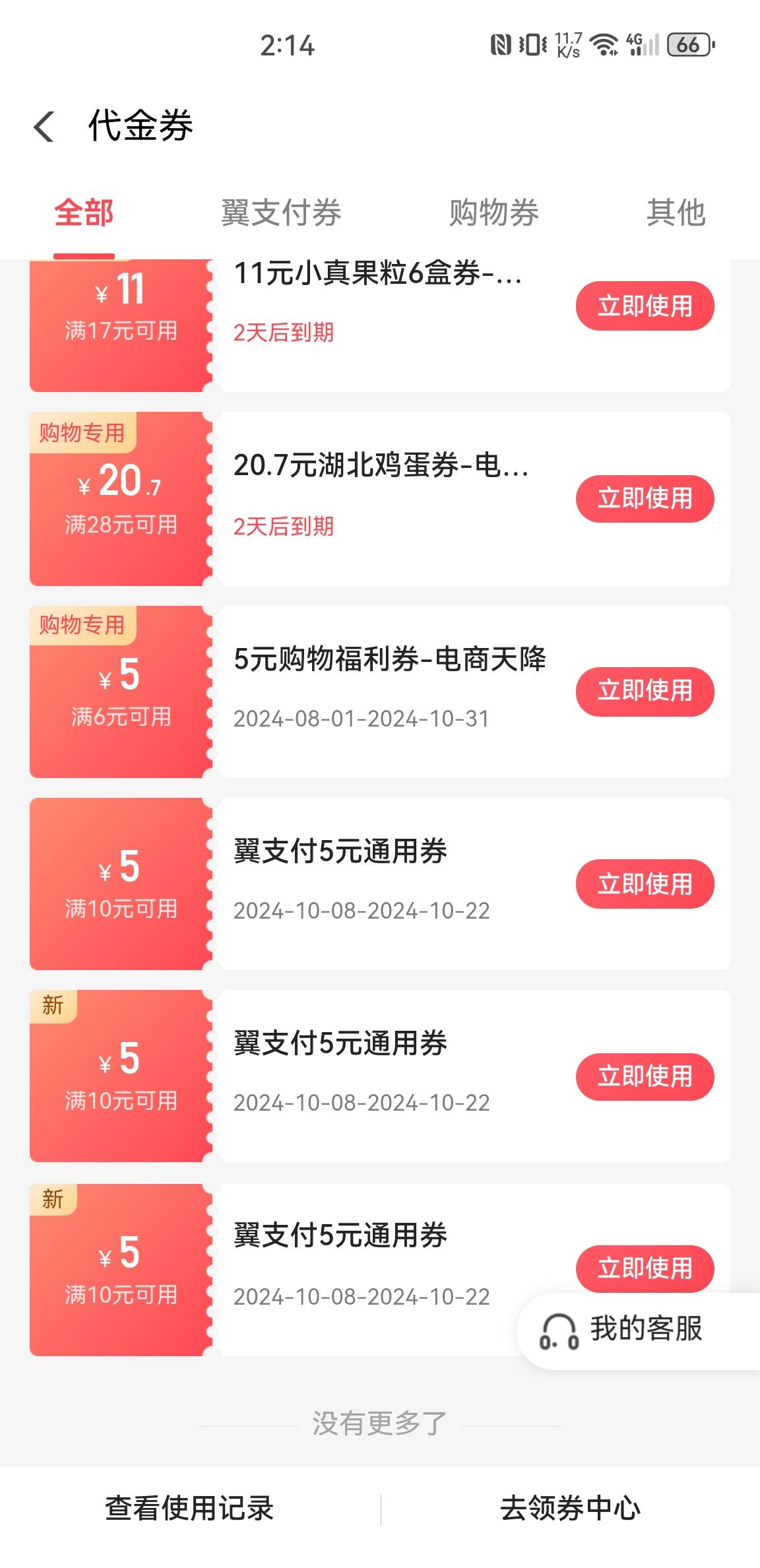 翼支付通用券谁可以帮T给3

36 / 作者:王鹤宾 / 