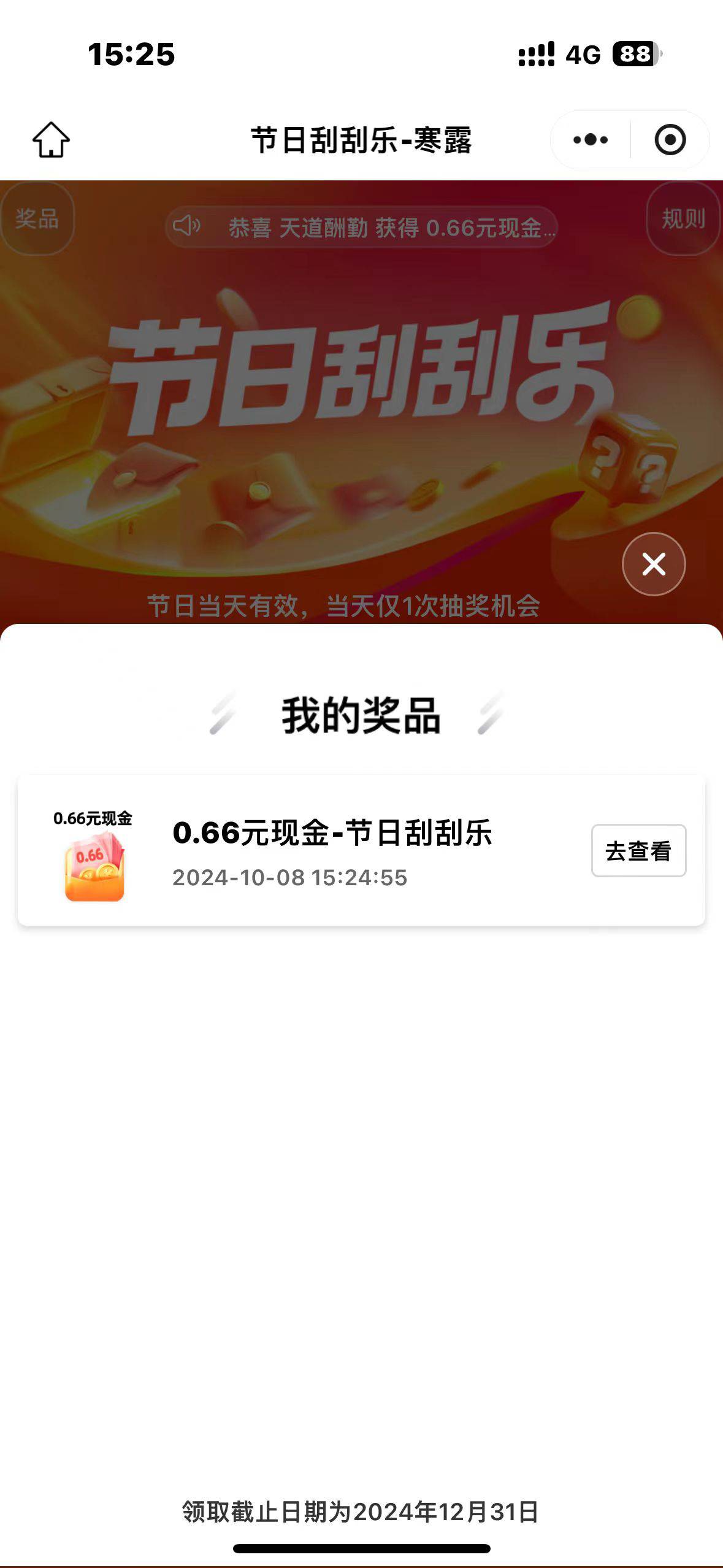 众安保险添加管家企业微信，回复口令 节日刮刮乐 

22 / 作者:做梦都在破零 / 