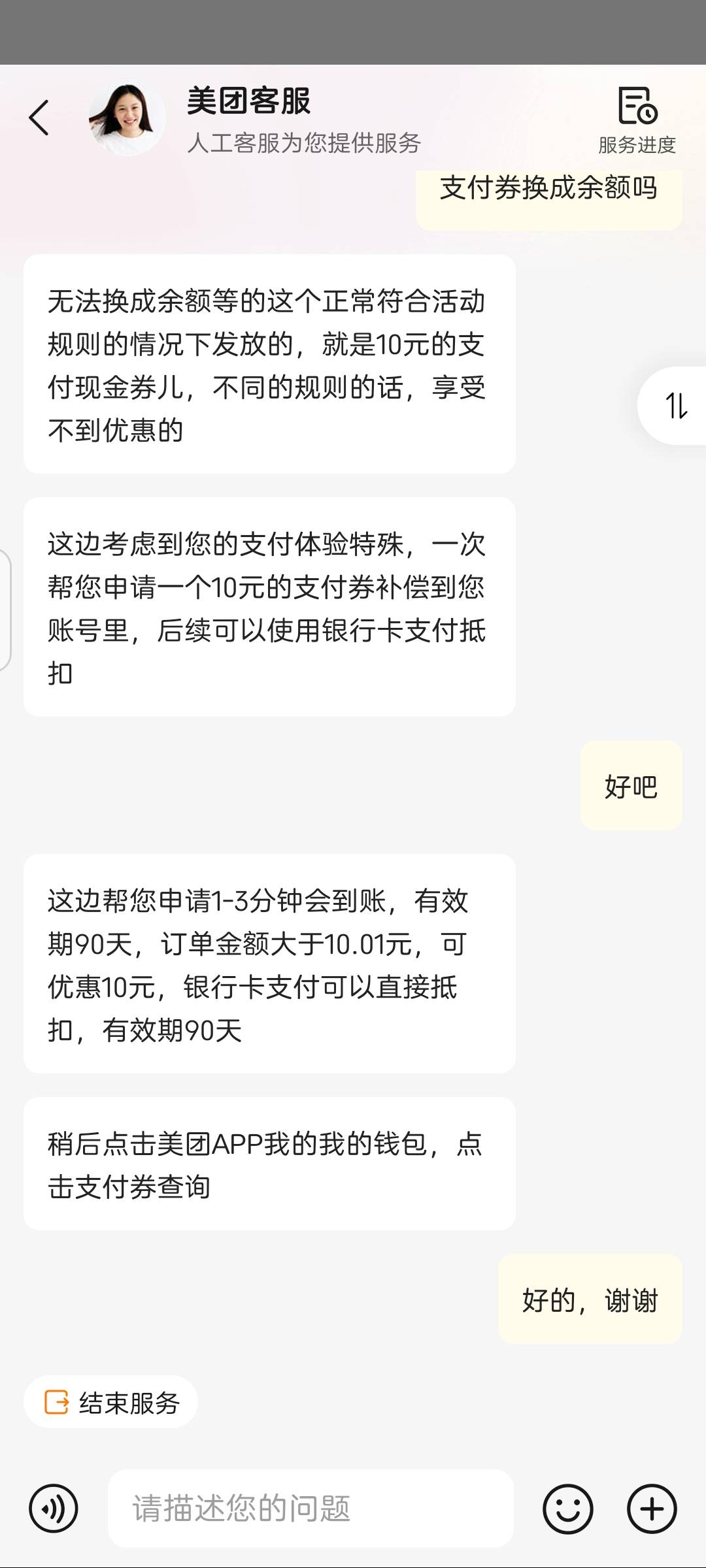 快充，美团10支付券，秒给


32 / 作者:我是大兄弟 / 