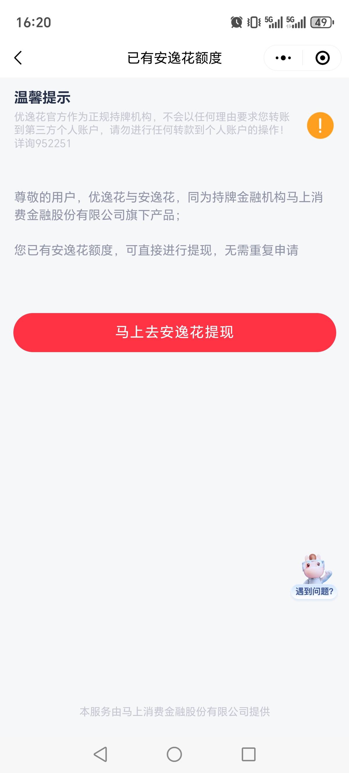 实在没钱了  安逸花额度用光了 刚优逸花试了一下  也有额度  下了500





97 / 作者:想上岸1231 / 