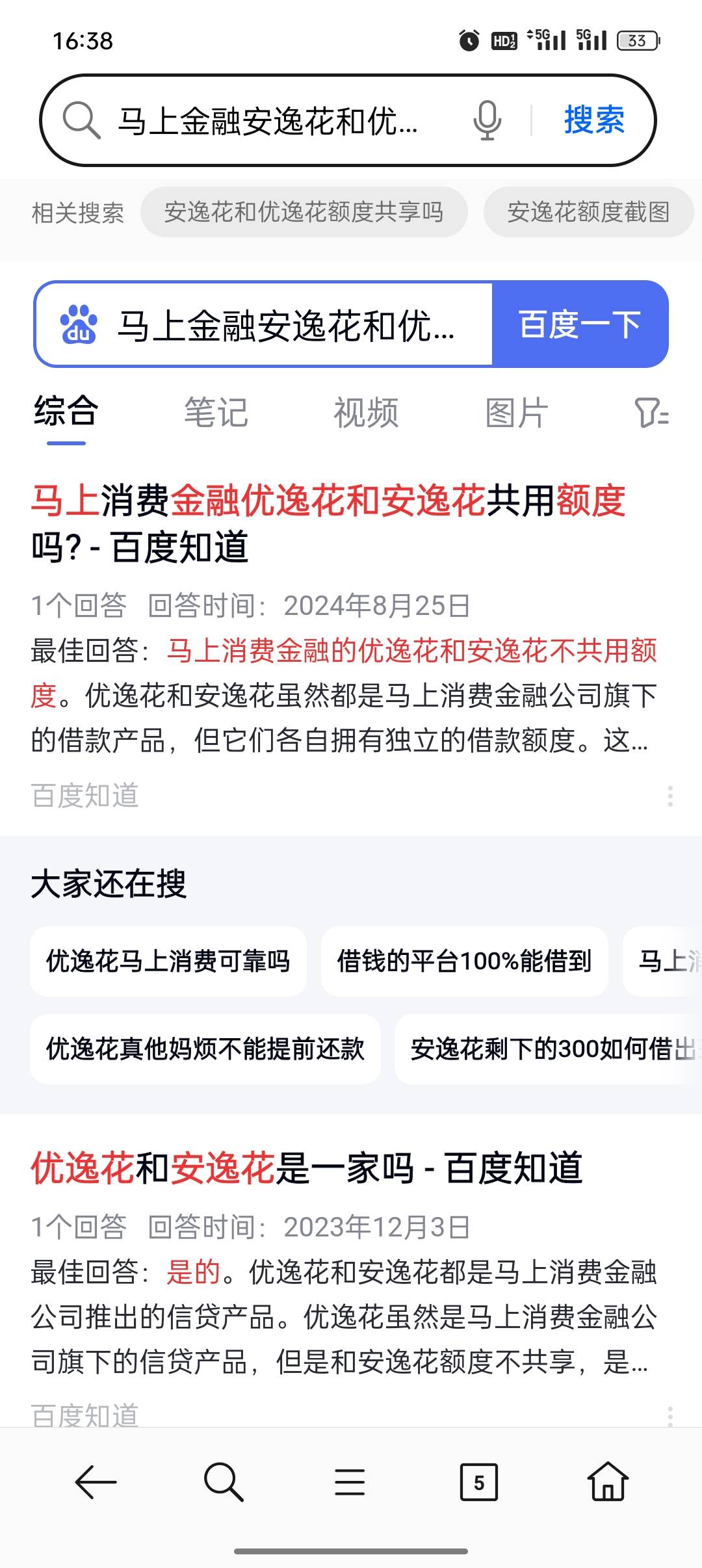 实在没钱了  安逸花额度用光了 刚优逸花试了一下  也有额度  下了500





85 / 作者:好大一颗痣 / 