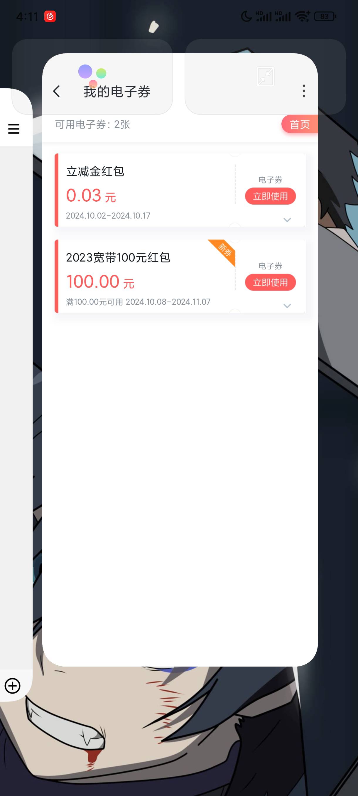 来个老哥充话费95出

13 / 作者:已老实求放过 / 