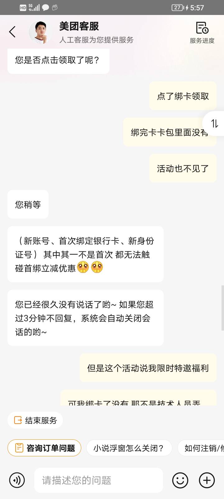 上次申请女客服死活只给10现金卷，说两句好话又申请了19，男客服就是比女客服好说话

29 / 作者:秋红秋风 / 