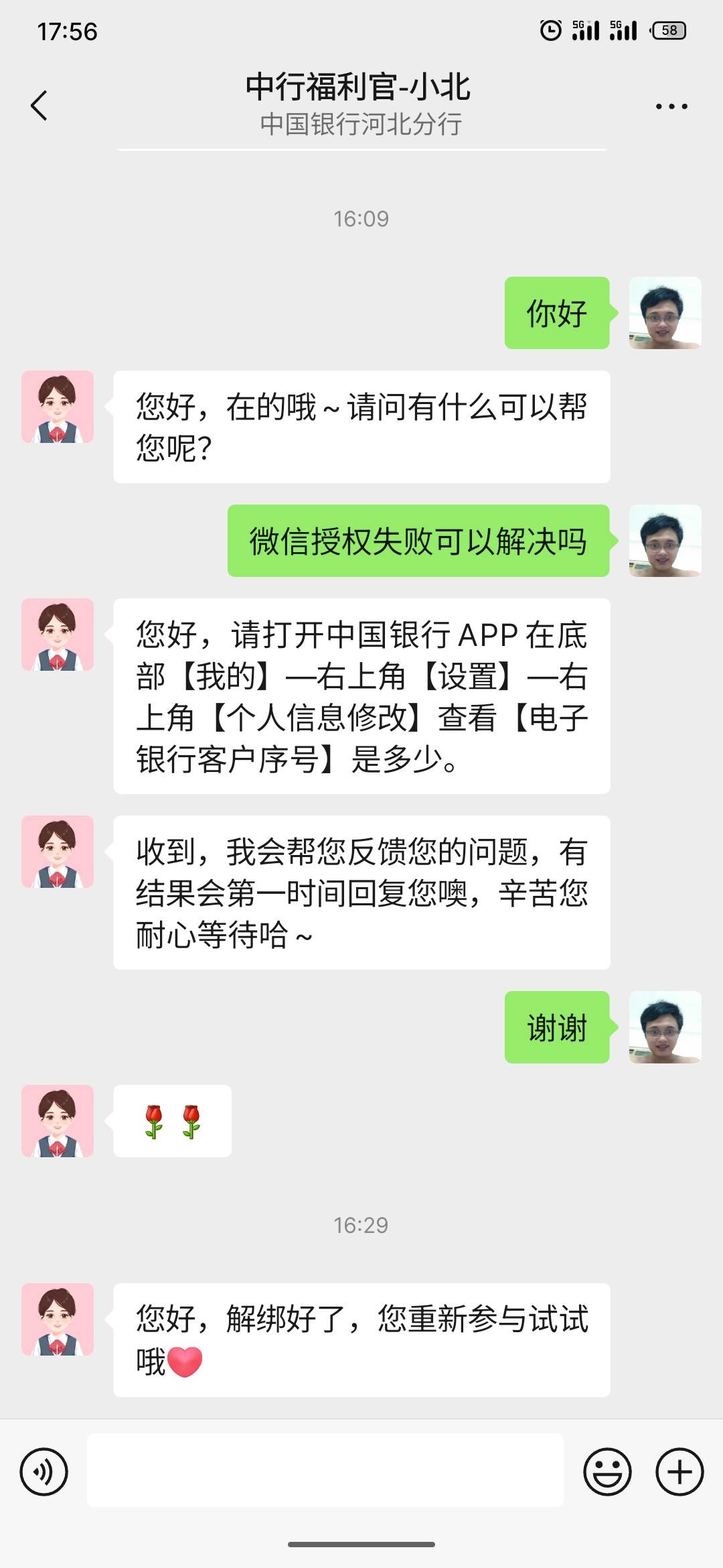 还是中国银行最人性化，解除授权几分钟就好了，几乎大部分业务都能线上，大妈行就是睾61 / 作者:日了中子星 / 