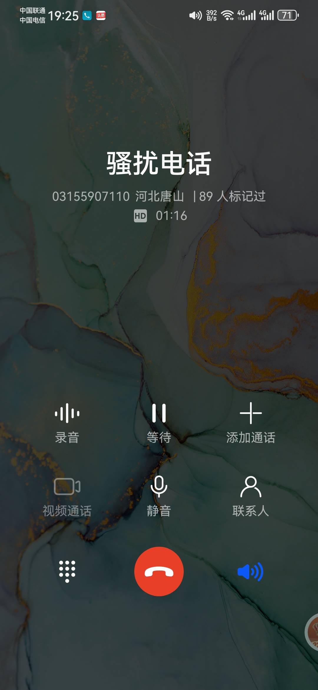 又给我打过来了，这回我接了。还真是唐山市公安局的。就是个反诈电话

96 / 作者:龙飞呀 / 