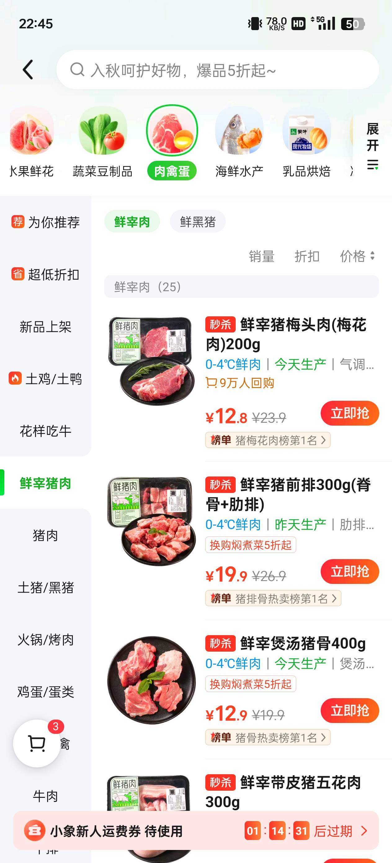 猪肉这么便宜吗 我在美团买菜看到的基本都要二十左右一斤

36 / 作者:拾荒的老头丶 / 