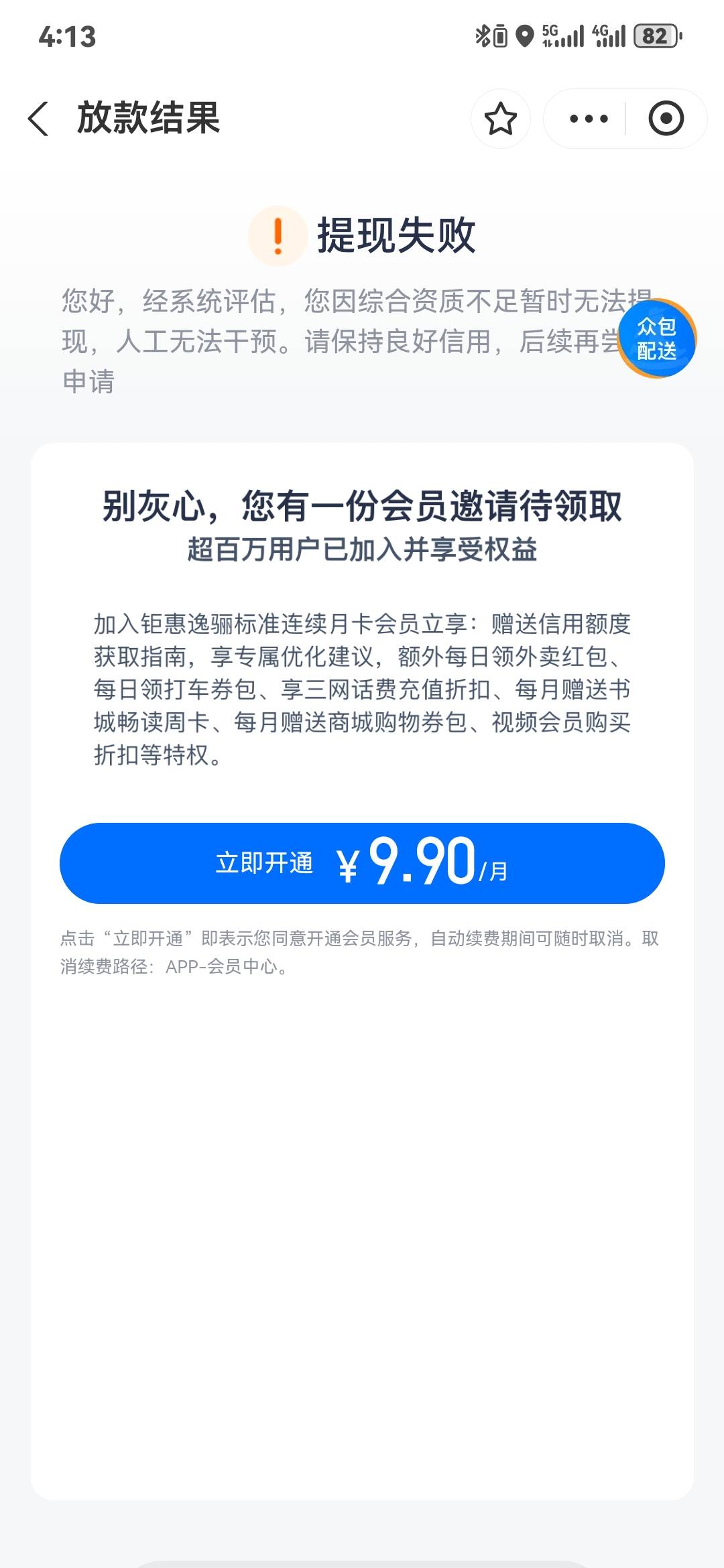 安逸花下款

资质只花不黑，有钱使劲花，没钱就借贷，用吧@卡农阳阳  之前给我删帖了62 / 作者:猪兜杰 / 