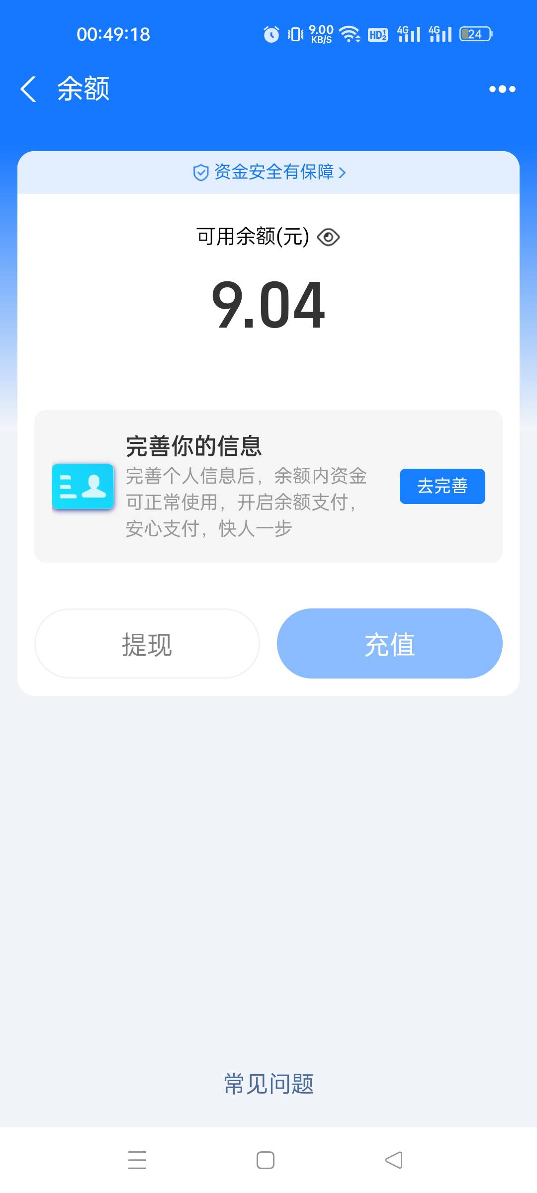 老哥们 刚刚易校园那个红包直接授权到没有实名的支付宝里了 我问下这个钱是必须注销一78 / 作者:我又回来了- / 