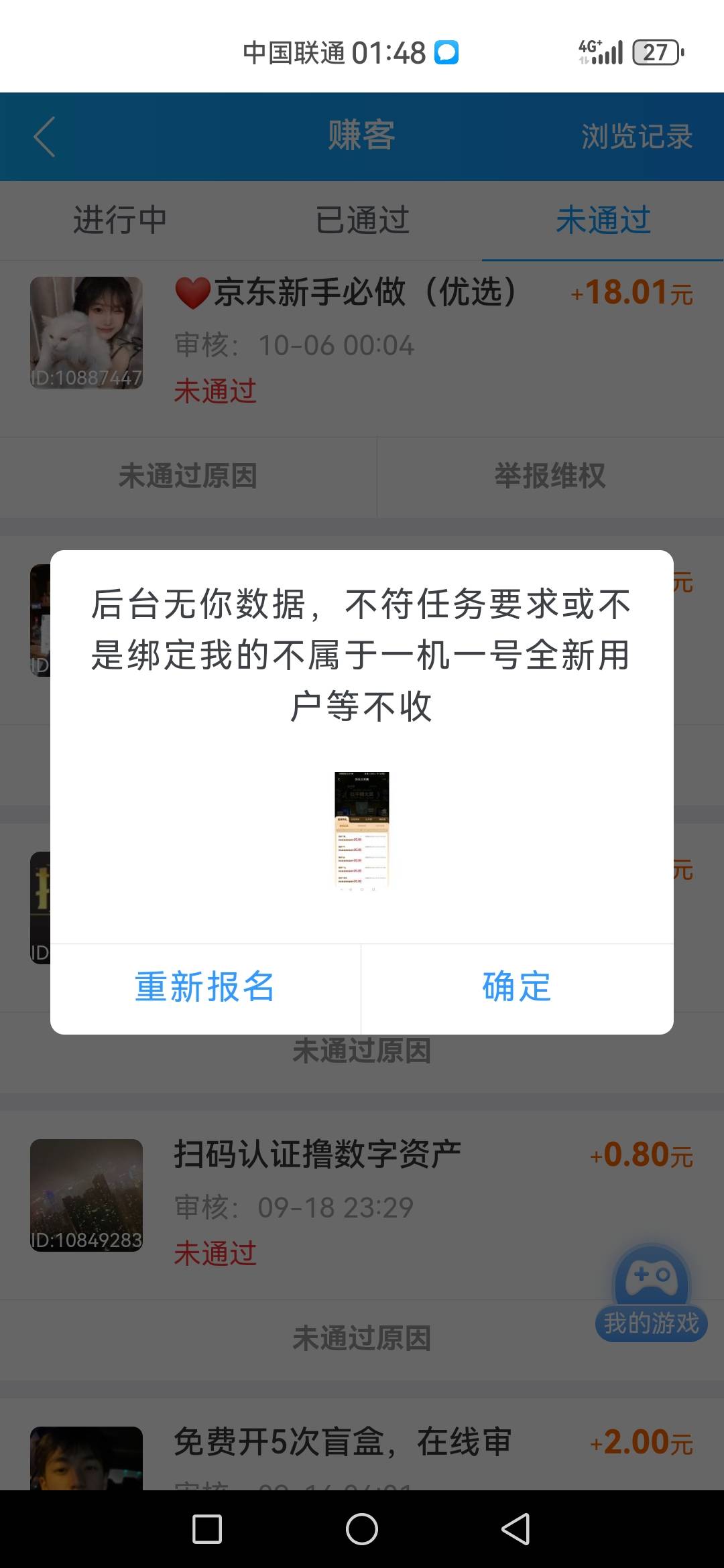 真的好累吖，一个18任务 我老老实实的做了 给我拒绝 说没有数据，做人难啊 我该怎么办26 / 作者:我爱你一生一世 / 