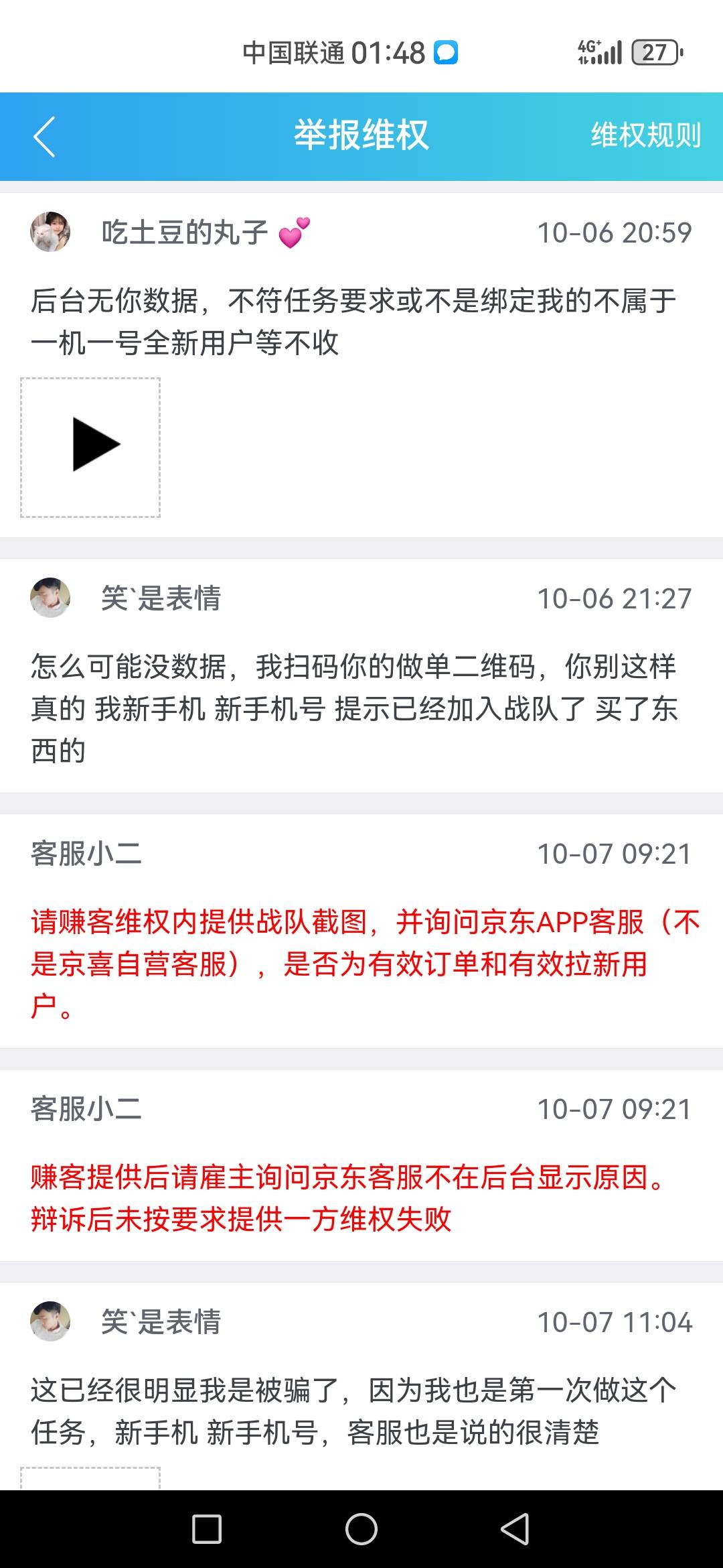 真的好累吖，一个18任务 我老老实实的做了 给我拒绝 说没有数据，做人难啊 我该怎么办12 / 作者:我爱你一生一世 / 