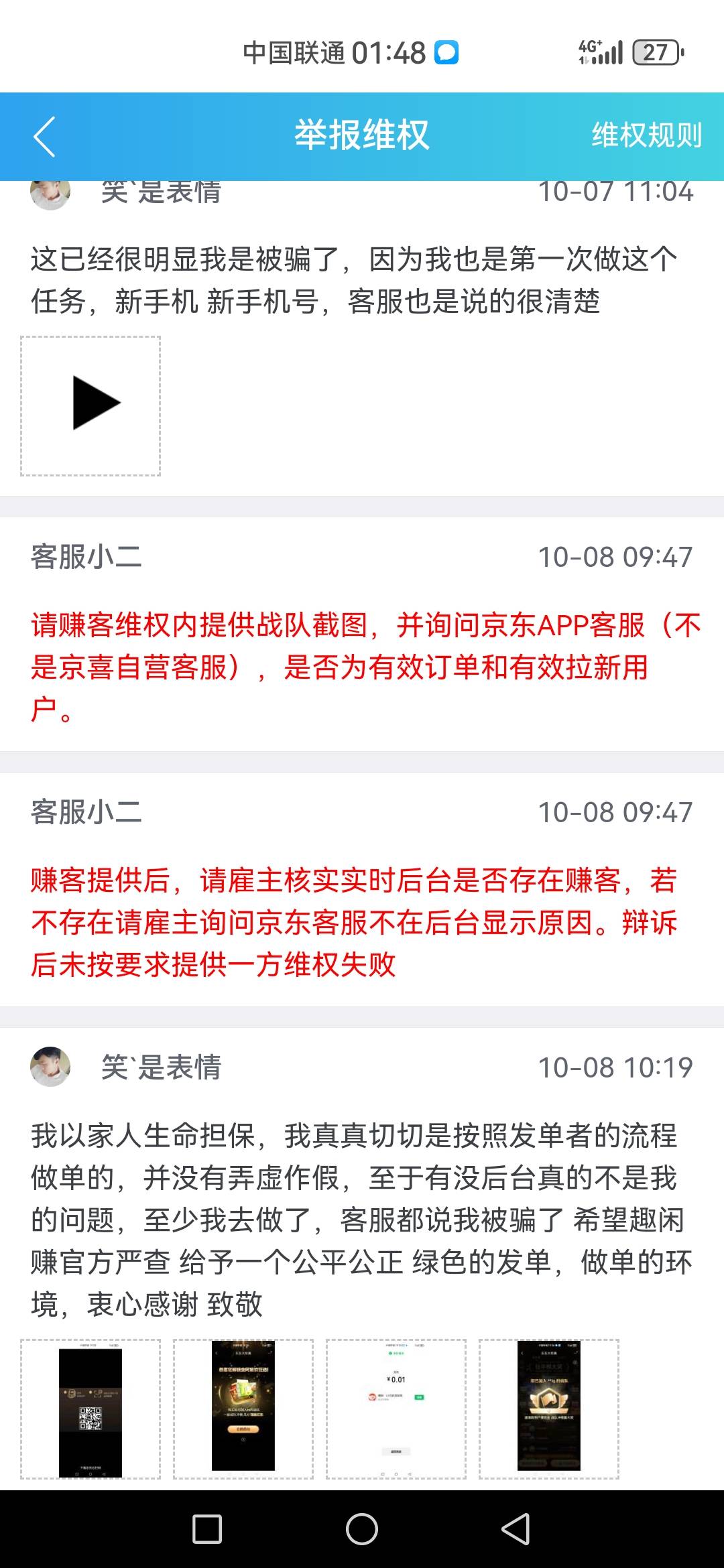 真的好累吖，一个18任务 我老老实实的做了 给我拒绝 说没有数据，做人难啊 我该怎么办23 / 作者:我爱你一生一世 / 