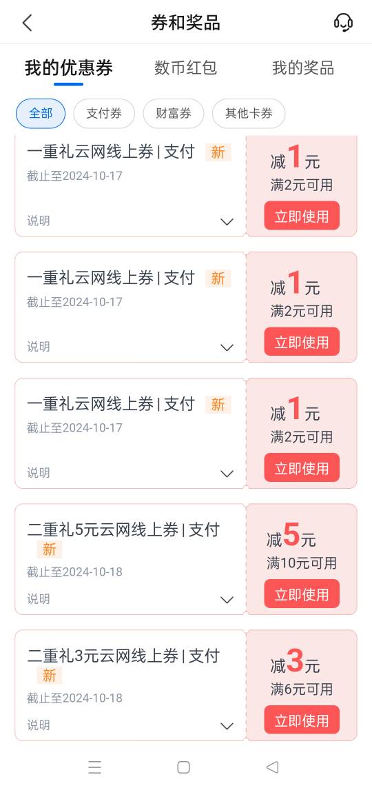 交通云网线上支付卷 就是跳转交通app支付的
可以v小程序京东有礼自定义e卡确定不支付94 / 作者:生蚝熟了 / 