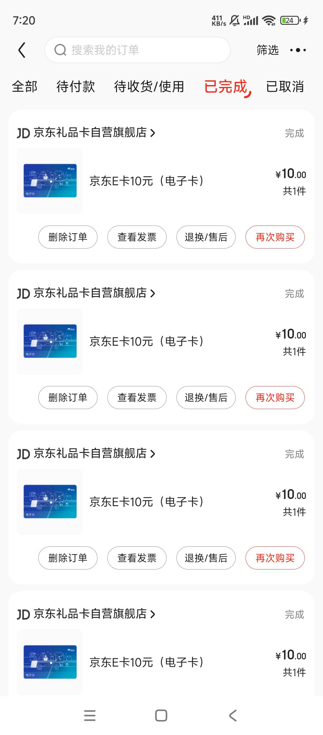 交通云网线上支付卷 就是跳转交通app支付的
可以v小程序京东有礼自定义e卡确定不支付71 / 作者:余似水 / 