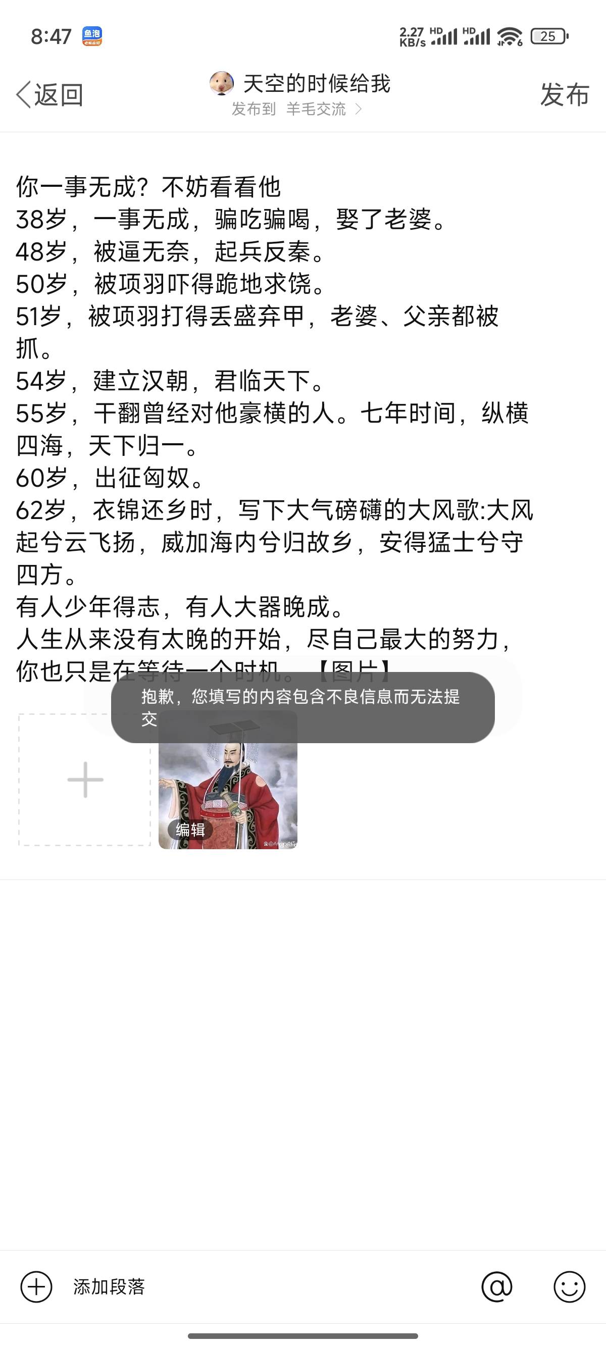 那里违规不良信息？老哥们评评理

23 / 作者:天空的时候给我 / 