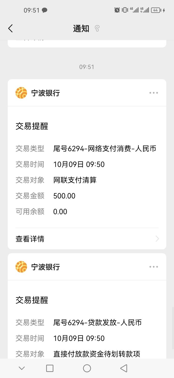 下款。。锦江荟—钱包—宁波银行，下了500宁来花直接贷，类似华为零钱卡的操作，绑定63 / 作者:哈喽井九啊 / 