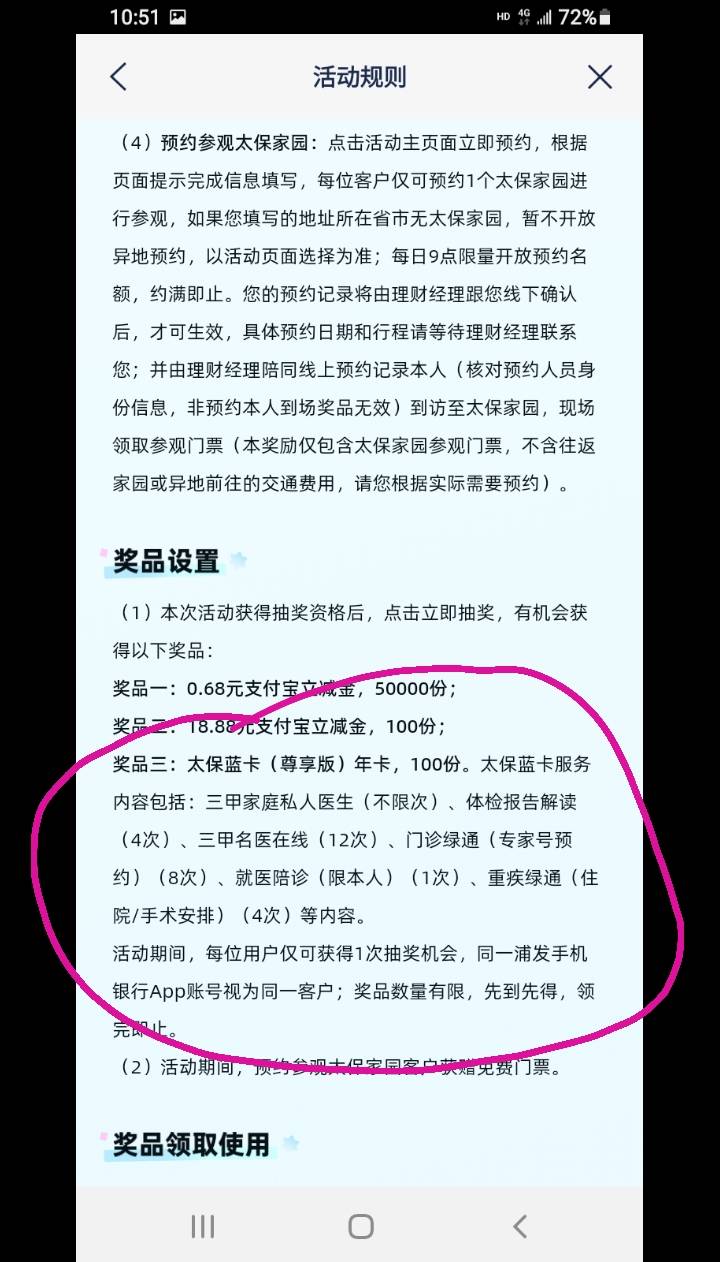 浦发这卡，服务是不是全国通用，网上找不到资源信息啊还没有立减痛快省事


9 / 作者:冯氏铁匠铺 / 