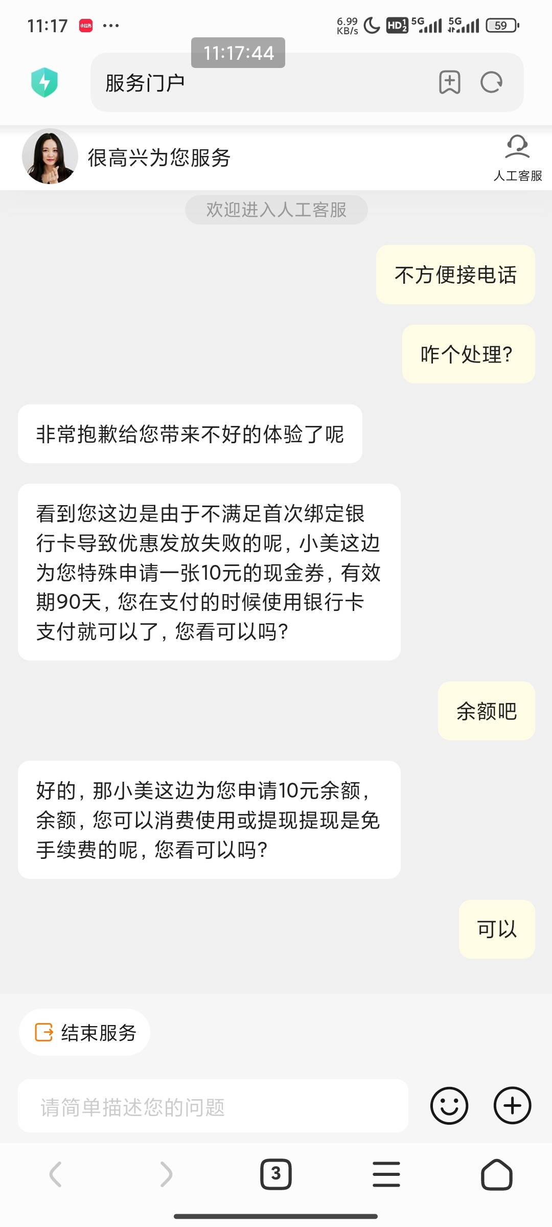 快充，美团10支付券，秒给


84 / 作者:张先生哦哦 / 