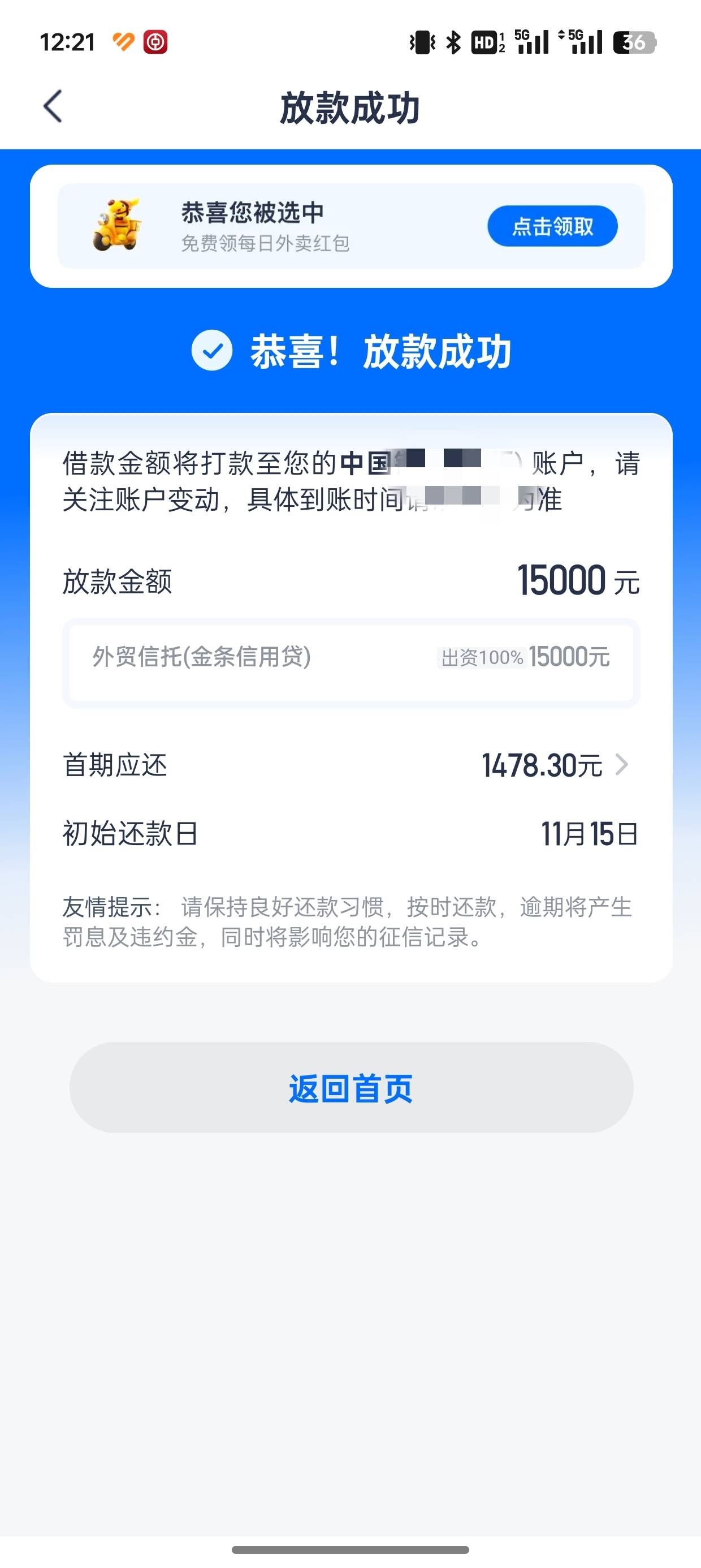 安逸花下款15000，今天发成了？我都惊了  卧:)，我早上安逸花借100想卡机构没卡出来 1100 / 作者:喜欢吃辣 / 