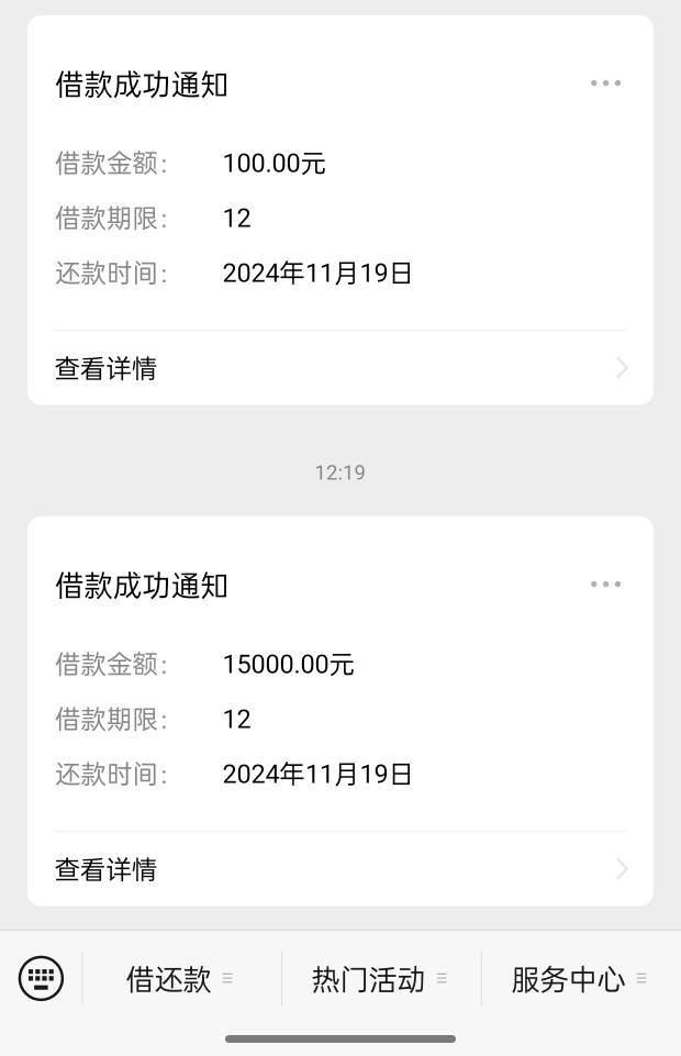 安逸花下款15000，今天发成了？我都惊了  卧:)，我早上安逸花借100想卡机构没卡出来 142 / 作者:喜欢吃辣 / 