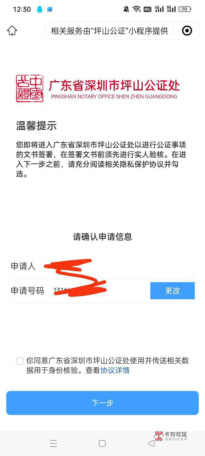 老哥们趣机这个租机平台百分百过，前期要交1500就是，还要签坪山公证。
他是企业锁的48 / 作者:来世不再做牛马 / 