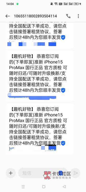 老哥们趣机这个租机平台百分百过，前期要交1500就是，还要签坪山公证。
他是企业锁的28 / 作者:来世不再做牛马 / 