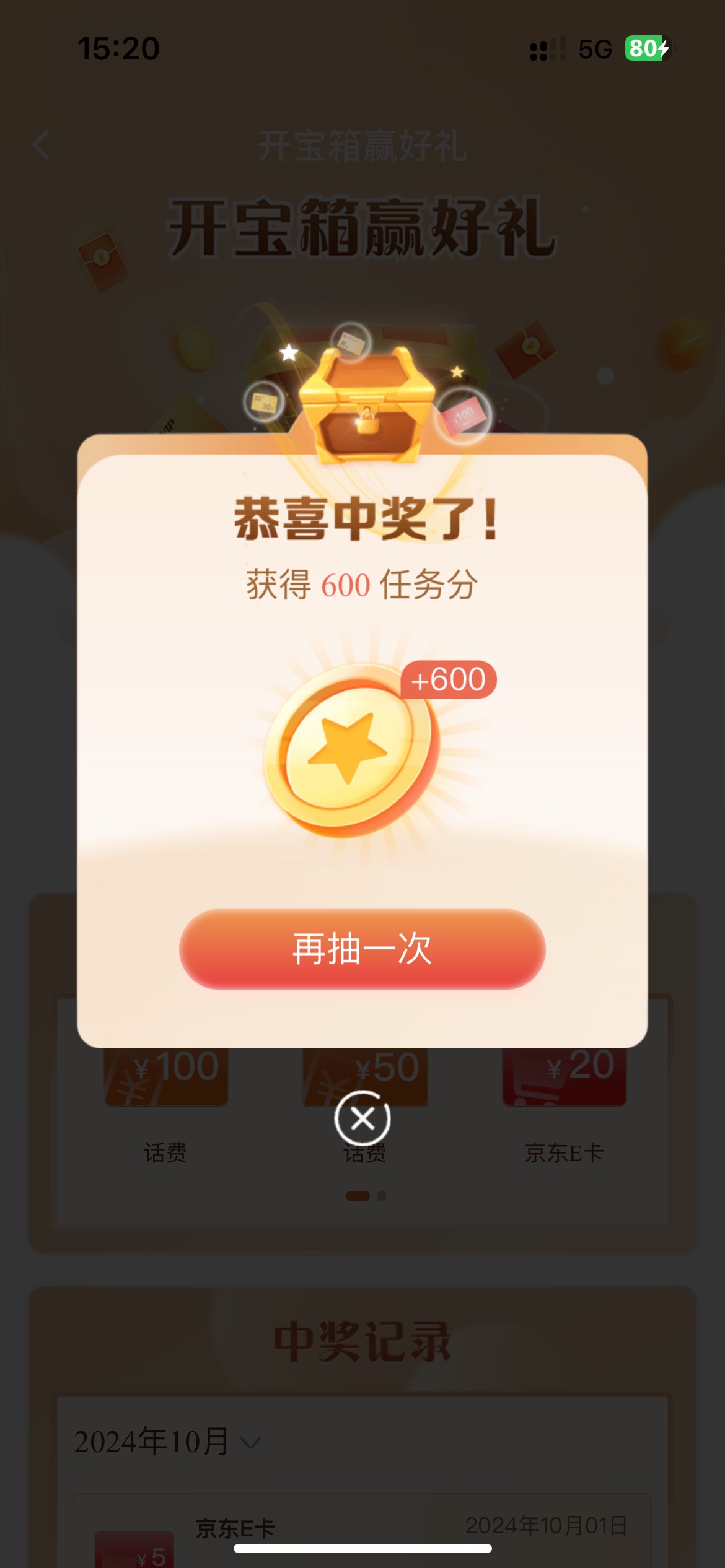 感谢600到手

42 / 作者:素质低下 / 