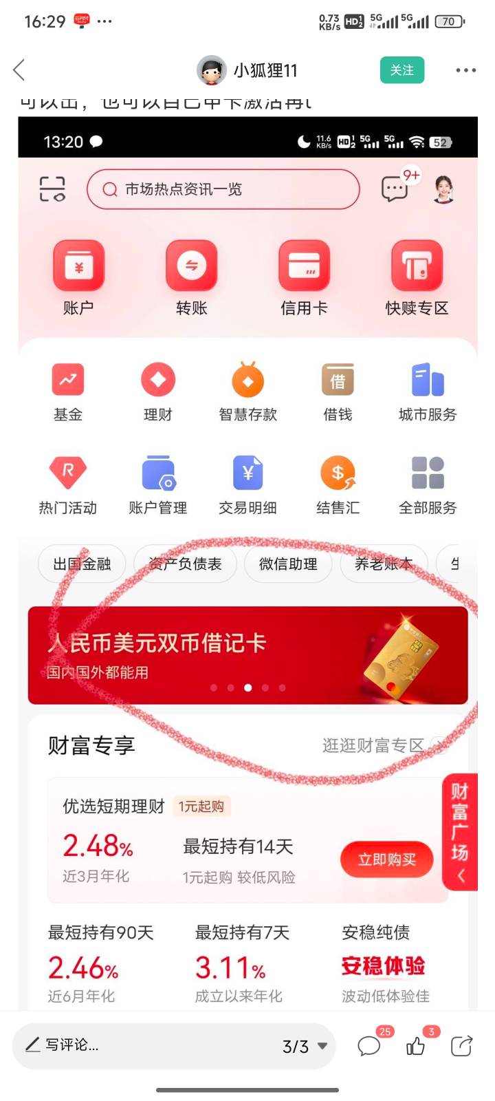 中信万事达卡已激活，20立减金同实名能领几张


60 / 作者:钱钱哦 / 