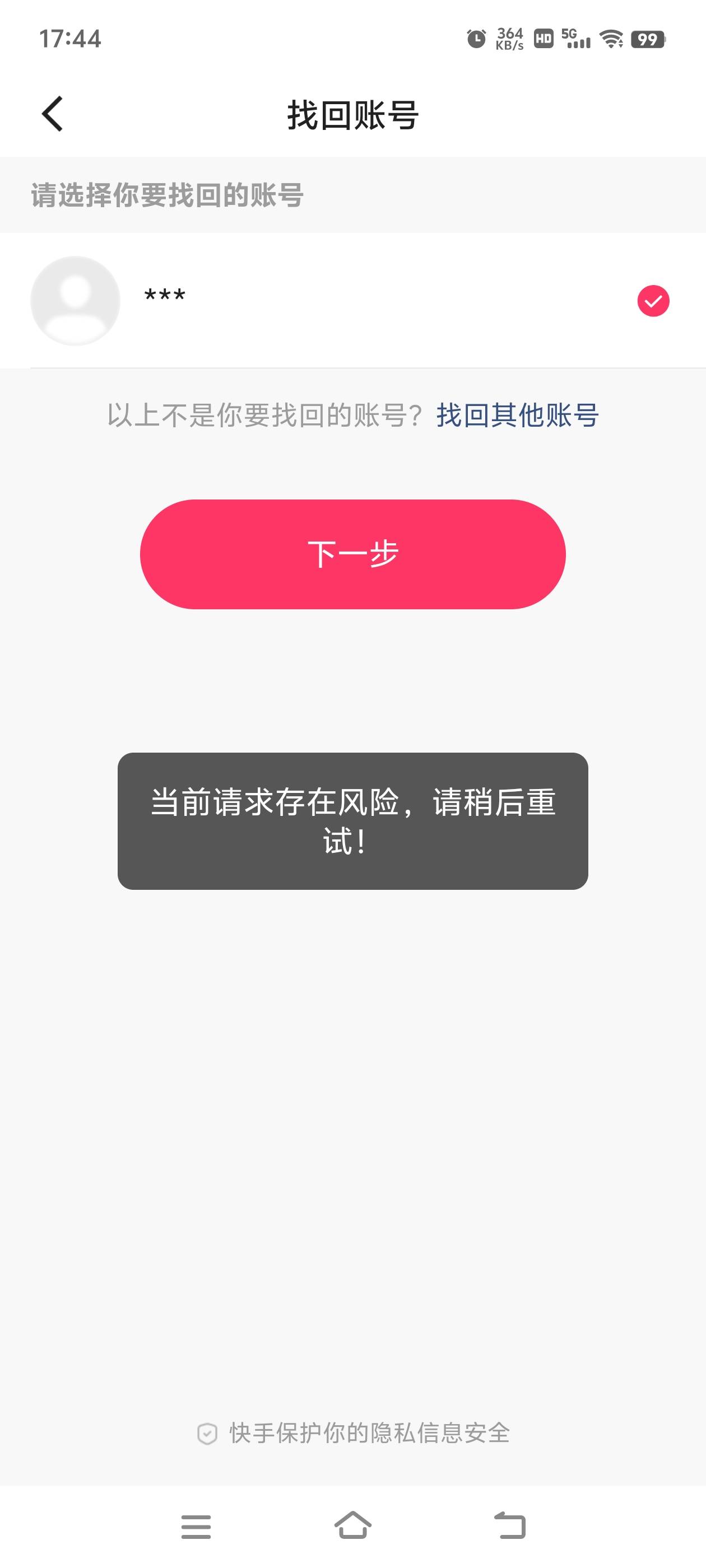 免费短信激活失败什么意思呀怎么解决