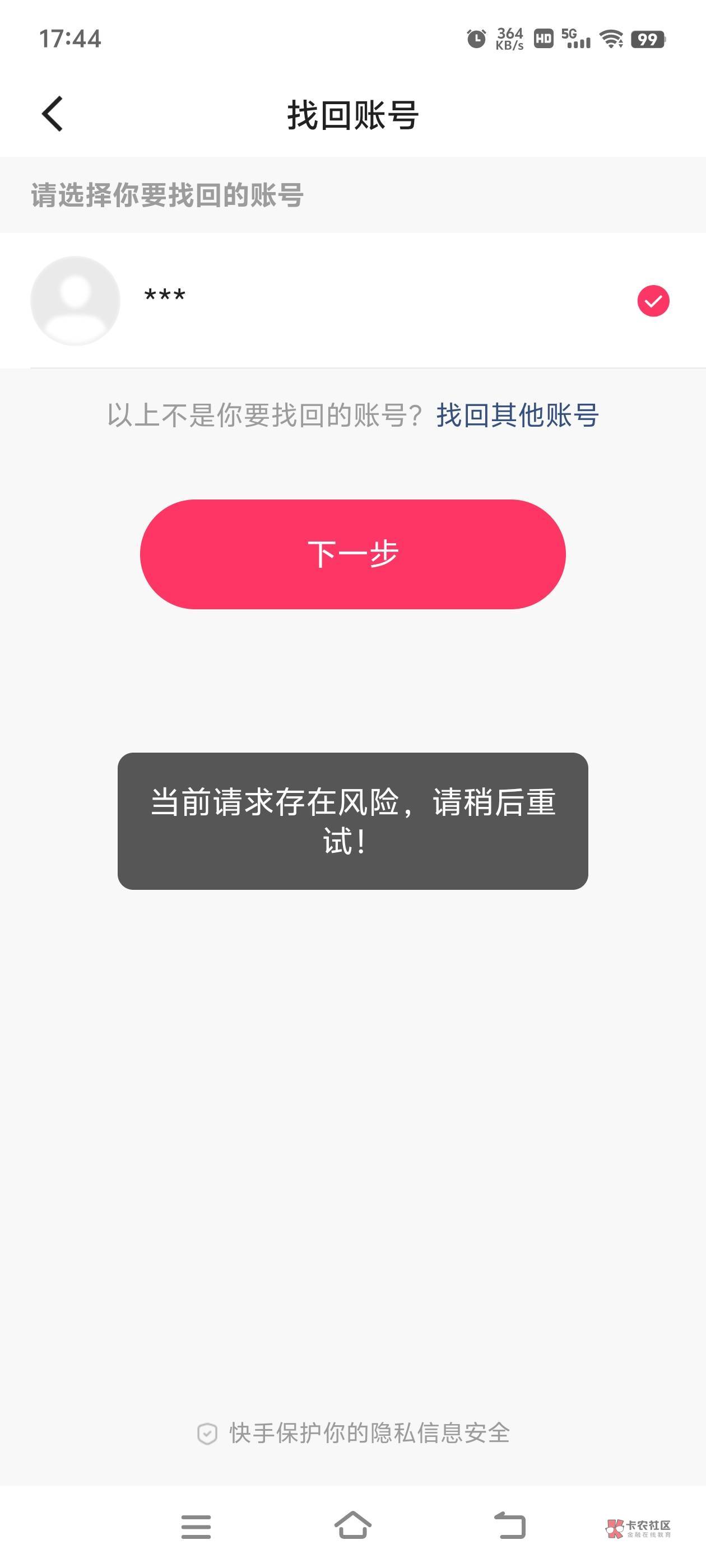 免费短信激活失败什么意思呀怎么解决 免费短信激活失败什么意思呀怎么解决
