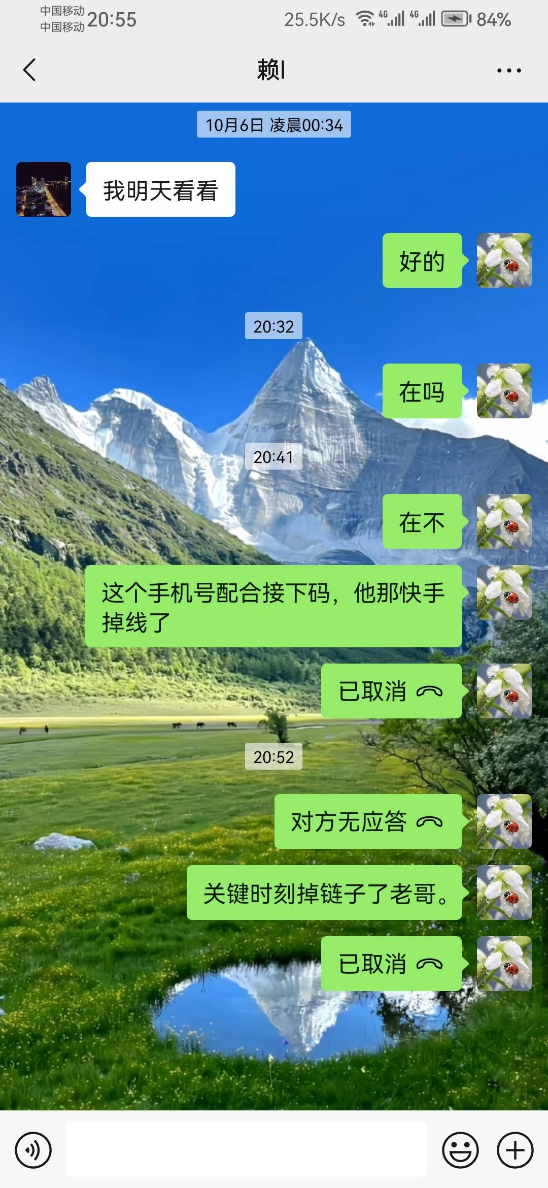 这位老哥麻烦看到信息，速度回我

64 / 作者:浪花的泡沫、 / 