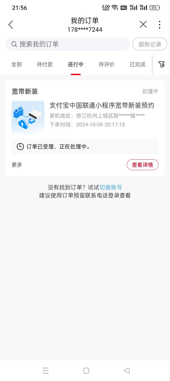 撞邪了。我支付宝刚才预约的浙江杭州。现在从图1点进去就变成图2这样了？天津的。号码26 / 作者:踢足球168 / 