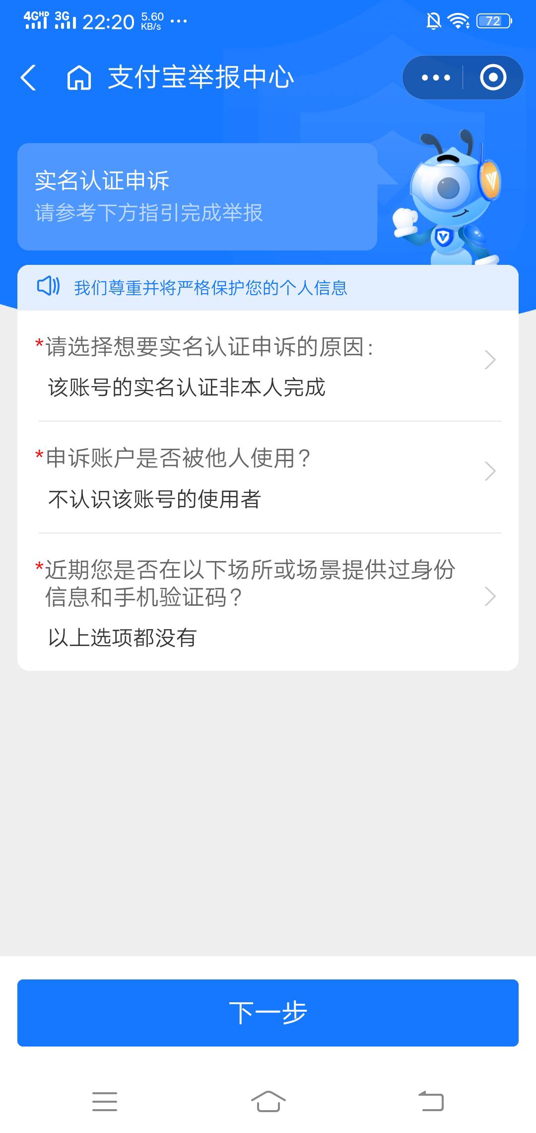 有问题咨询老哥就是zfb实名满三了，然后有个名下管理账号去申诉一个，然后再实名一个6 / 作者:昆山慈善家 / 