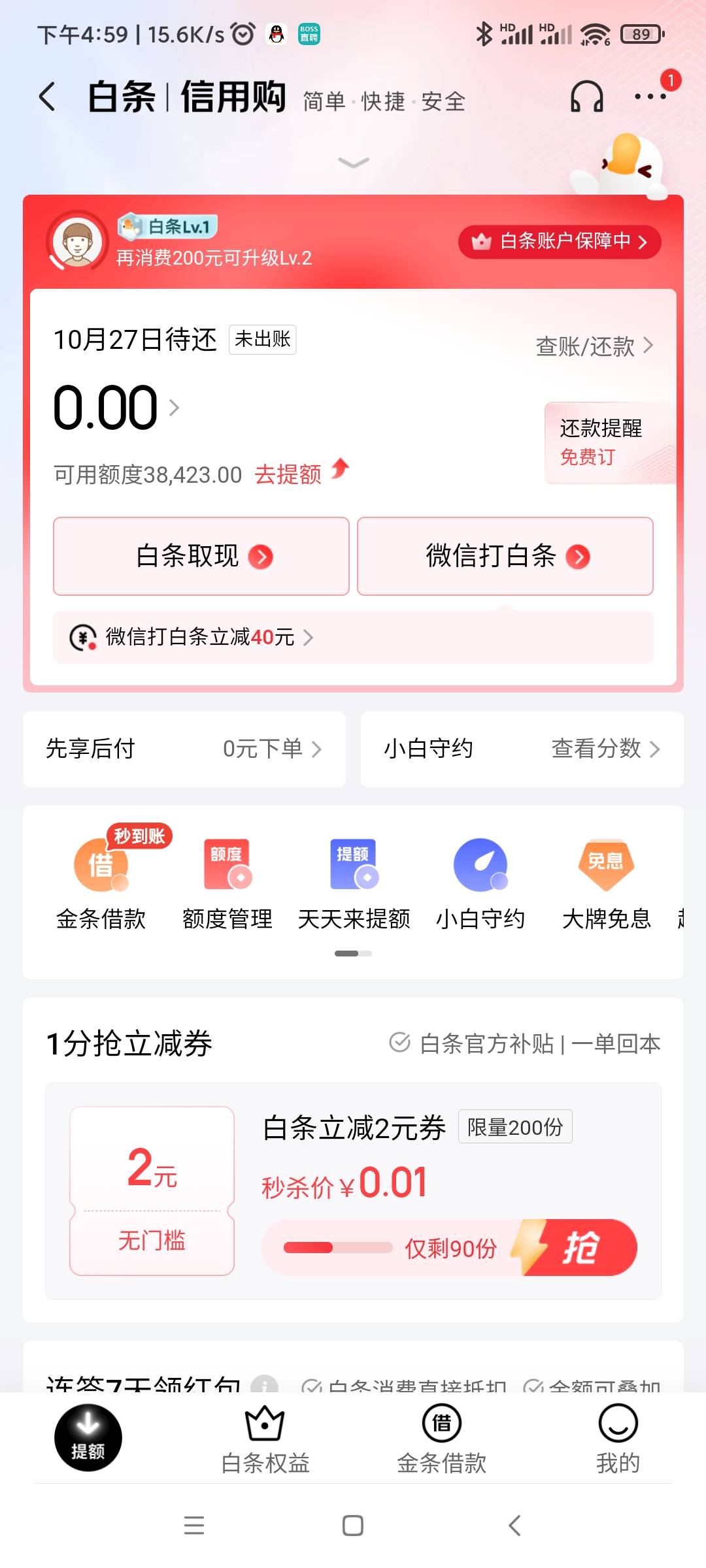 这个白条怎么无损T啊

91 / 作者:刚刚好啦 / 