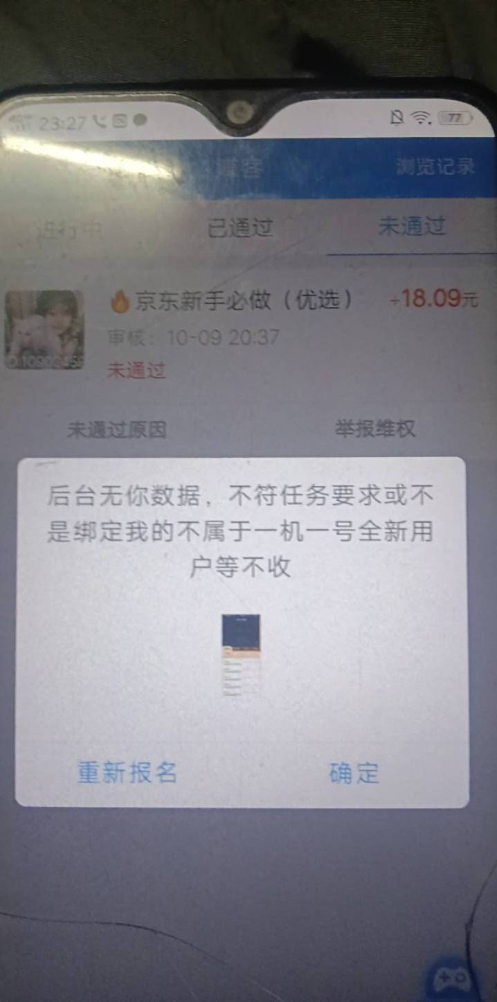 京东是不是被黑了

78 / 作者:在下失礼 / 