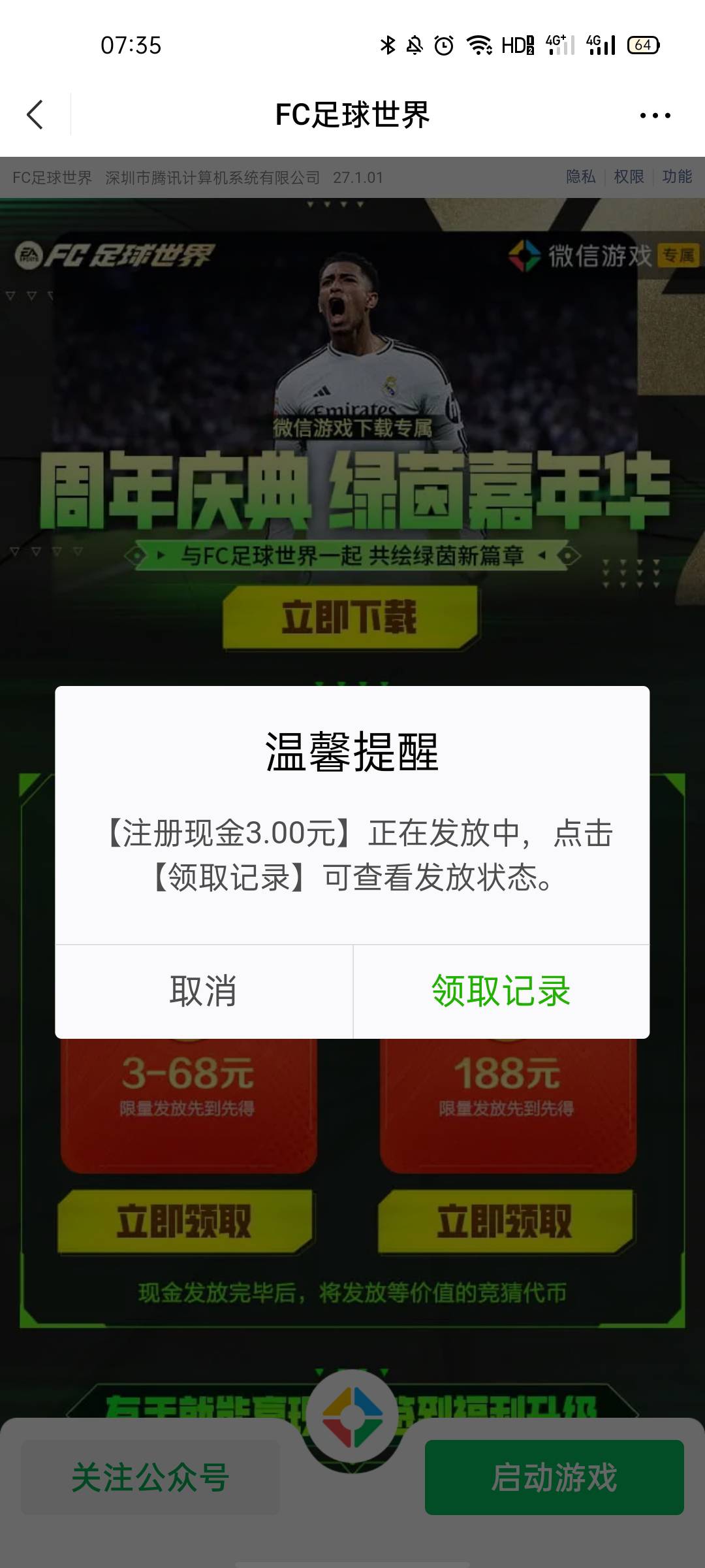 以前不知道苹果安卓不通用，今天把11个号全部再用安卓登录了，算大毛了，11*6

53 / 作者:黑神话悟空 / 