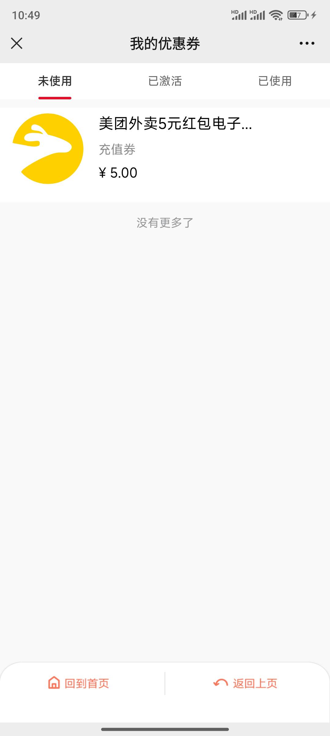 华为-8还有加四川银行5美团券


61 / 作者:凯德拉哥 / 