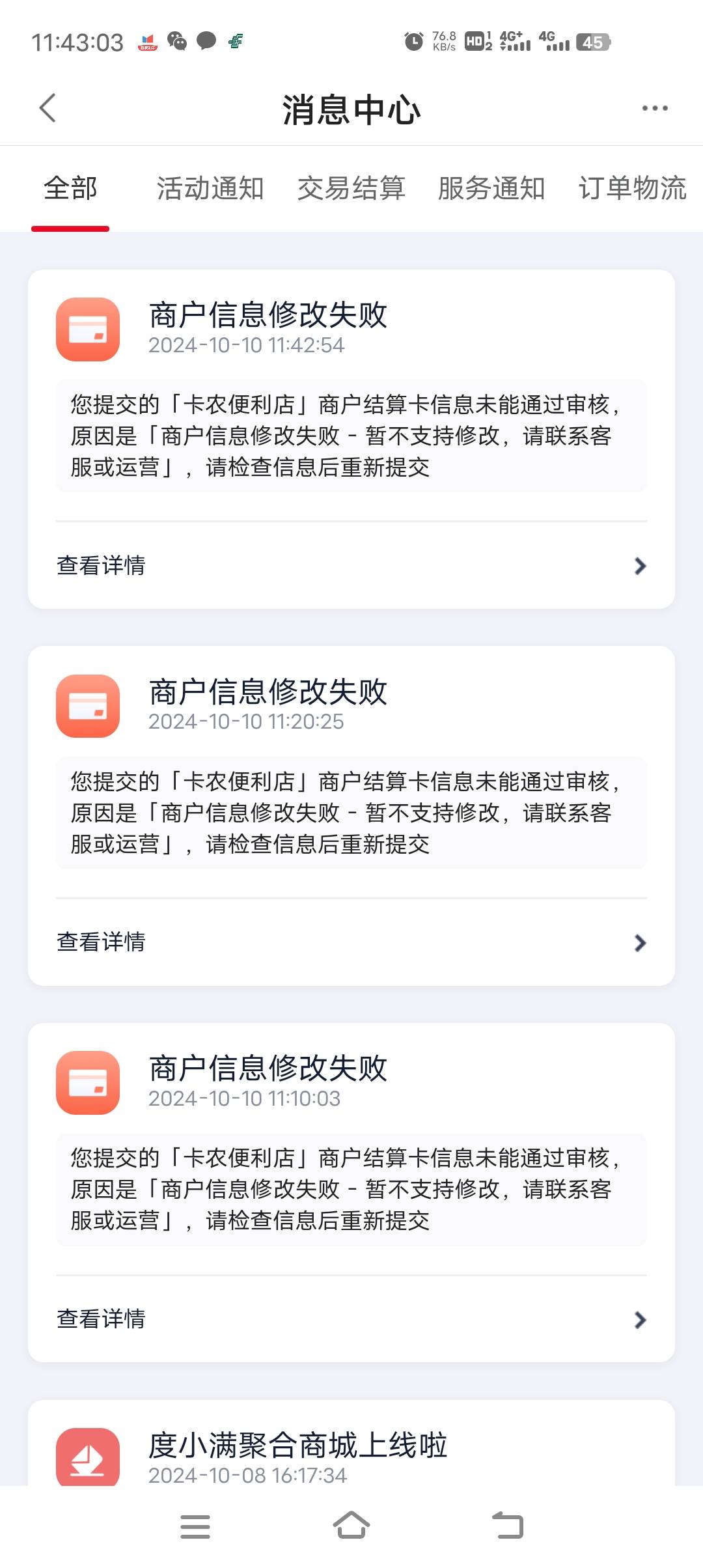 深圳中行这个绑定中意卡活动是不是度小满刷一笔然后等到账就行


48 / 作者:人间半途 / 