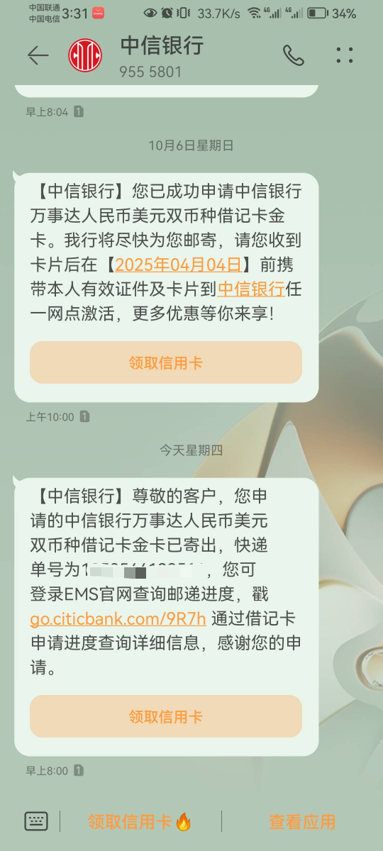 今天带家人，去了中信银行，激活了2张万事达卡
2户美滋滋40大毛老哥有我这魄力么？


29 / 作者:苏57 / 