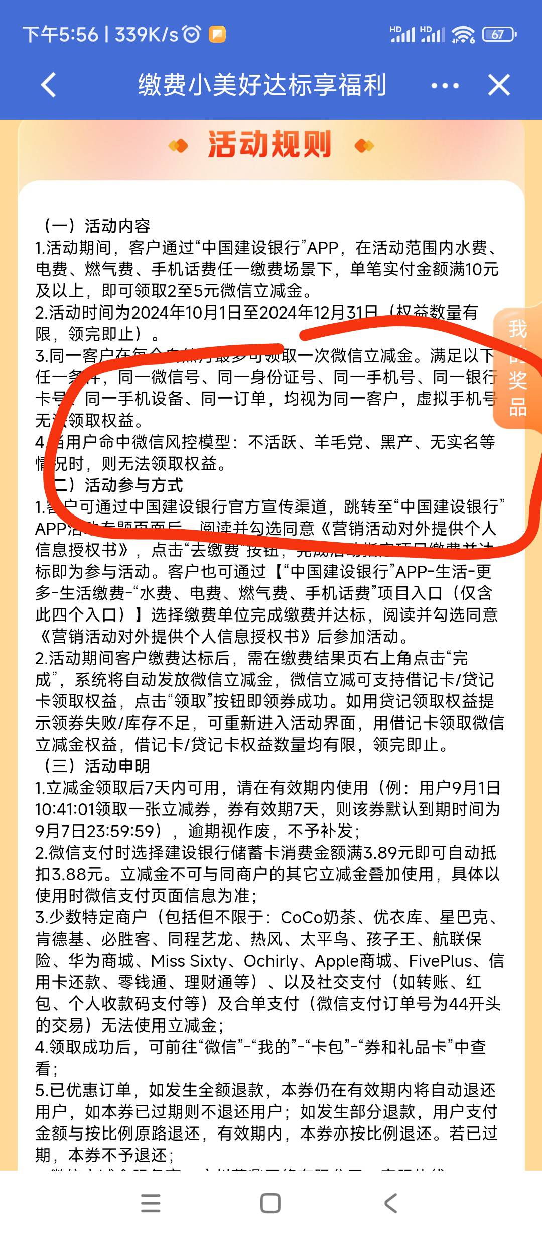 羊毛已费，速度进场

45 / 作者:红色妖姬 / 