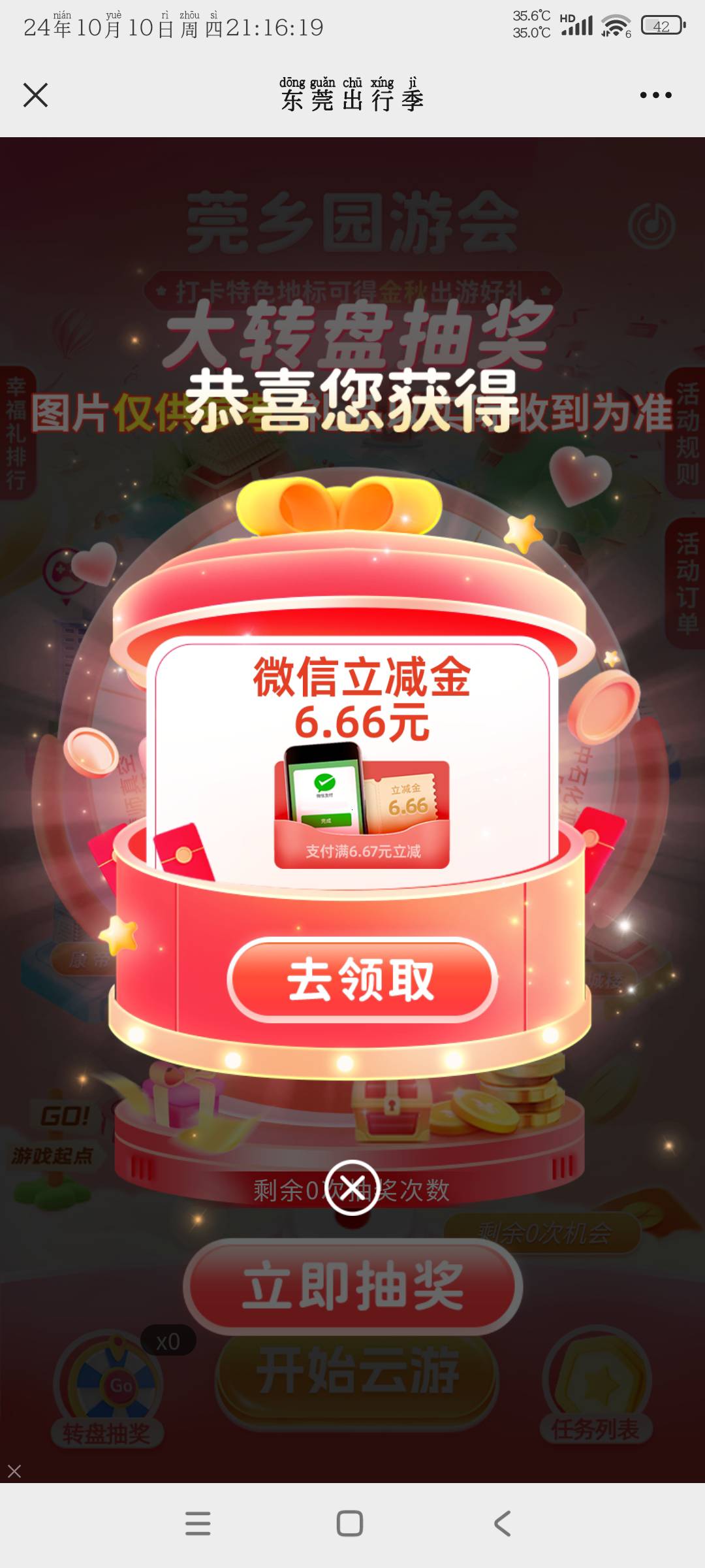 东莞农商银行，现在中ljj.今天没玩继续！


https://market-web.ofpay.com/h5/eg/drcb85 / 作者:颖新别意 / 