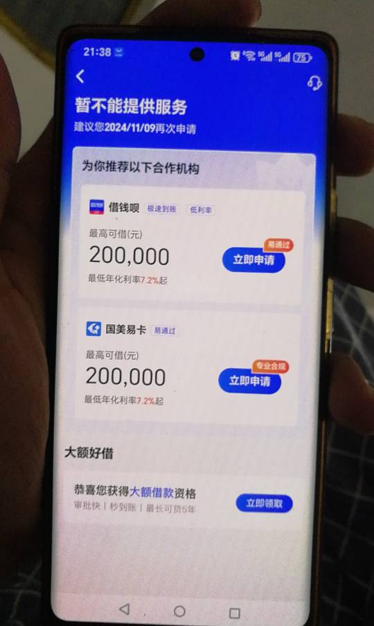 下款了，看到有人发了小芽贷，就下载了爱奇艺，拒了之后推荐这个阳光消费。8月才逾期59 / 作者:别在做梦了 / 