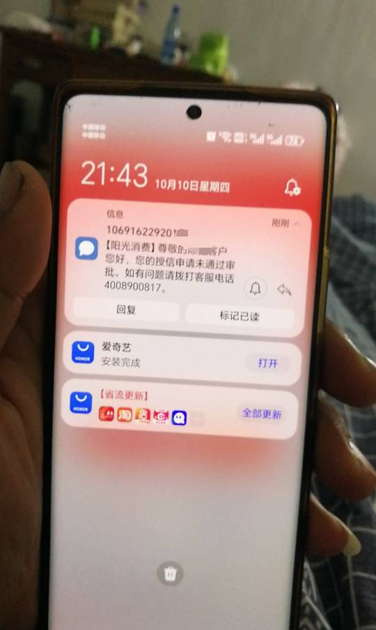 下款了，看到有人发了小芽贷，就下载了爱奇艺，拒了之后推荐这个阳光消费。8月才逾期57 / 作者:别在做梦了 / 
