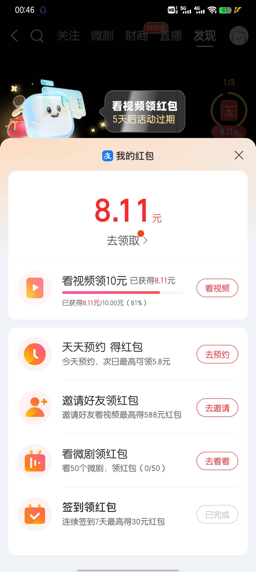 这是支付宝看视频的入口吧？你们都玩了几个月了我才有入口

14 / 作者:鲁鲁修159 / 