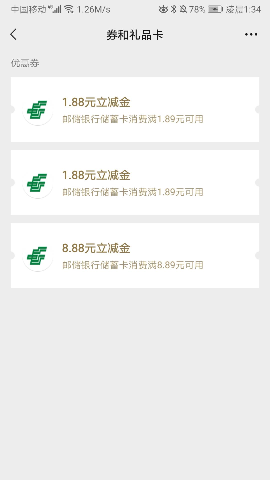 山西邮储盲盒老的羊毛，结果卡给我交易最大次数限制，无语！

54 / 作者:东风快递发射员 / 