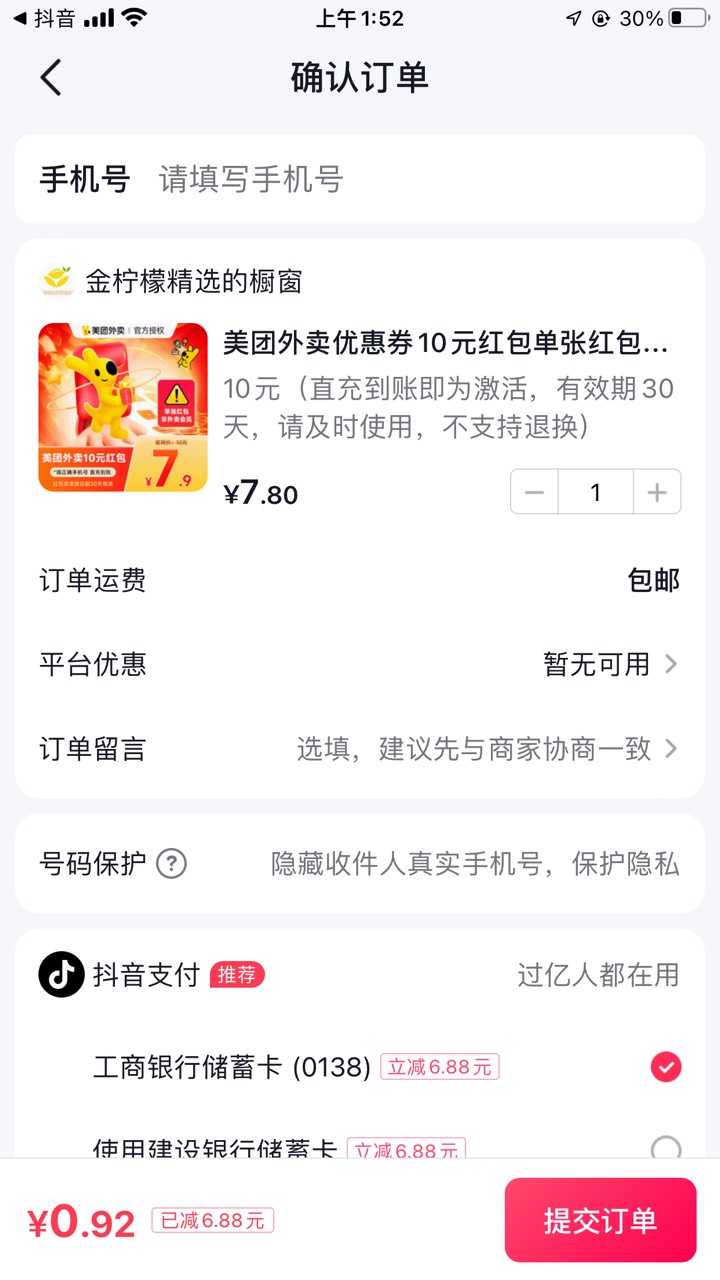 某音又一轮注销了3个，番茄又可以领21毛➕10美团




34 / 作者:歌 / 