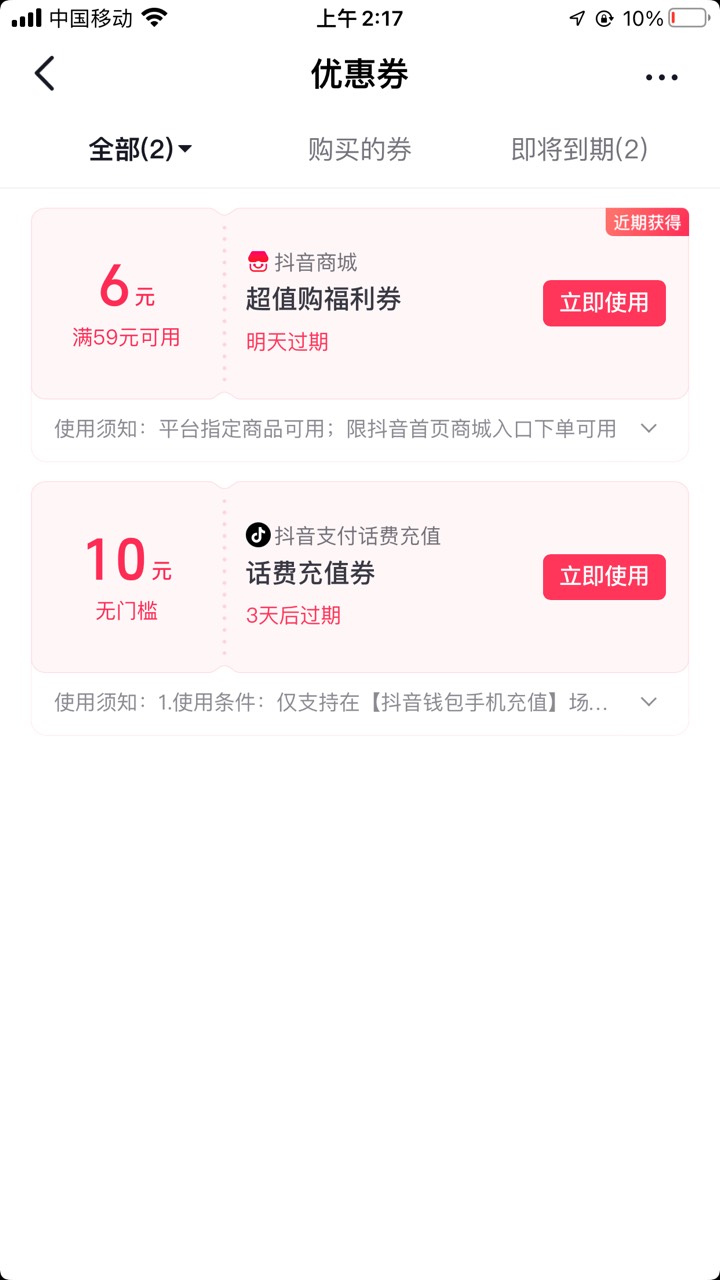 某音又一轮注销了3个，番茄又可以领21毛➕10美团




51 / 作者:歌 / 