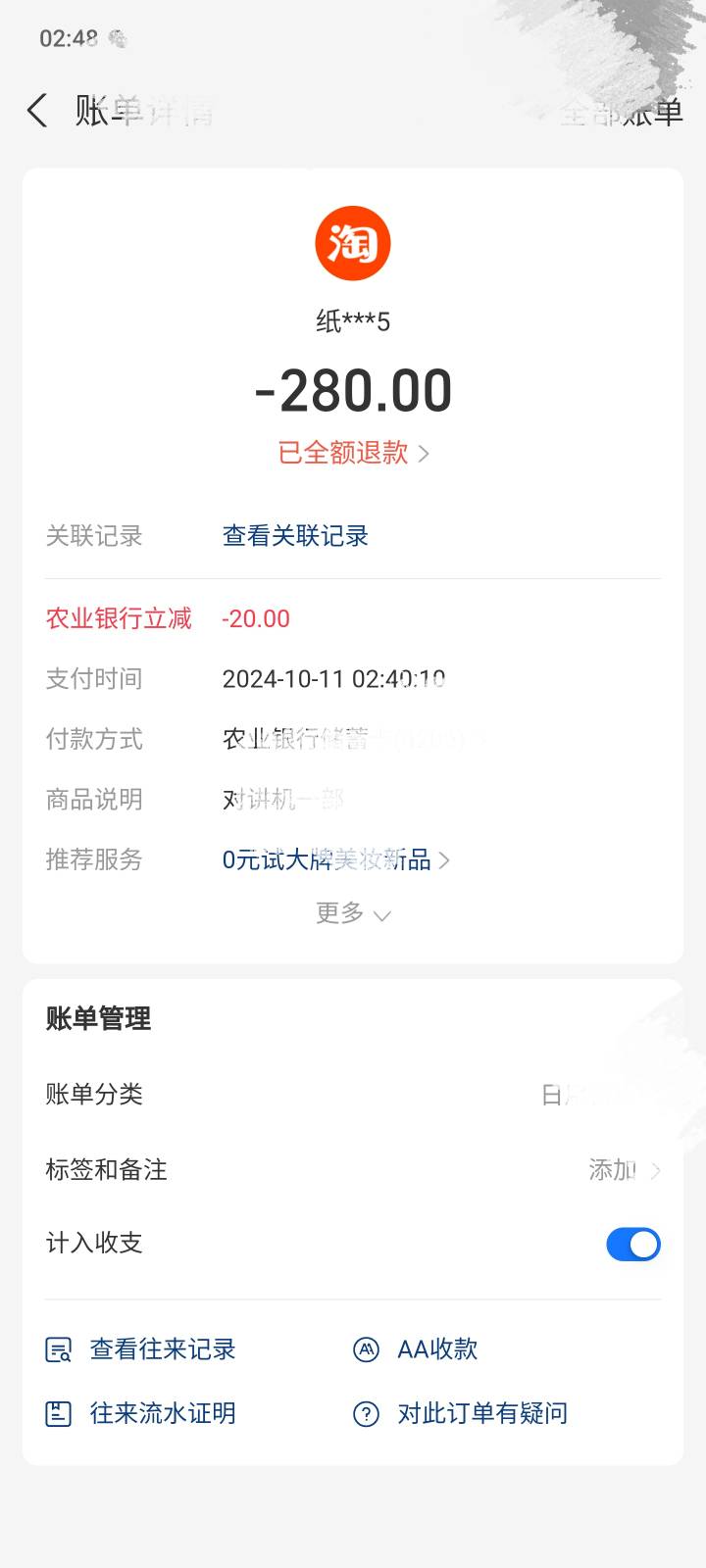 老哥们鱼给上架错了，新疆阿苏克退款以后就没有优惠了，怎么破

90 / 作者:vhnj / 