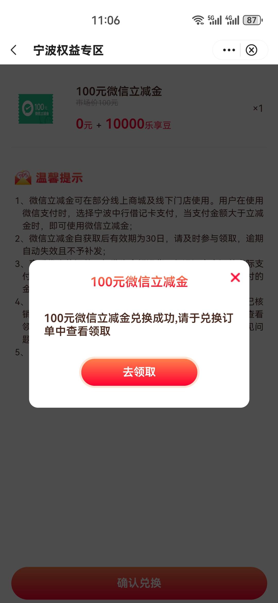 前几天宁波中行的第三方存管
10000乐享豆到账了
入口  飞宁波中行-权益专区-首页下划43 / 作者:杨逸恒 / 