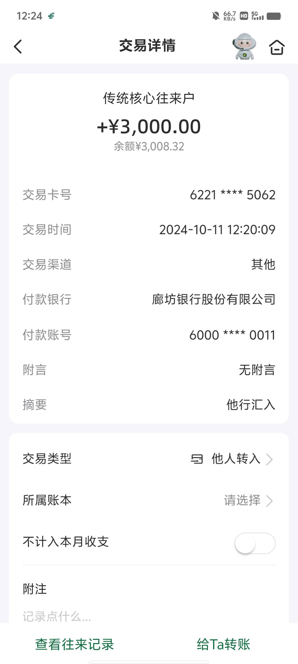 橙小花下款了 大花户 本人资质强制e卡9个月8个 条子3个 你我贷逾期1年多 mff强制半年79 / 作者:九杀八c / 