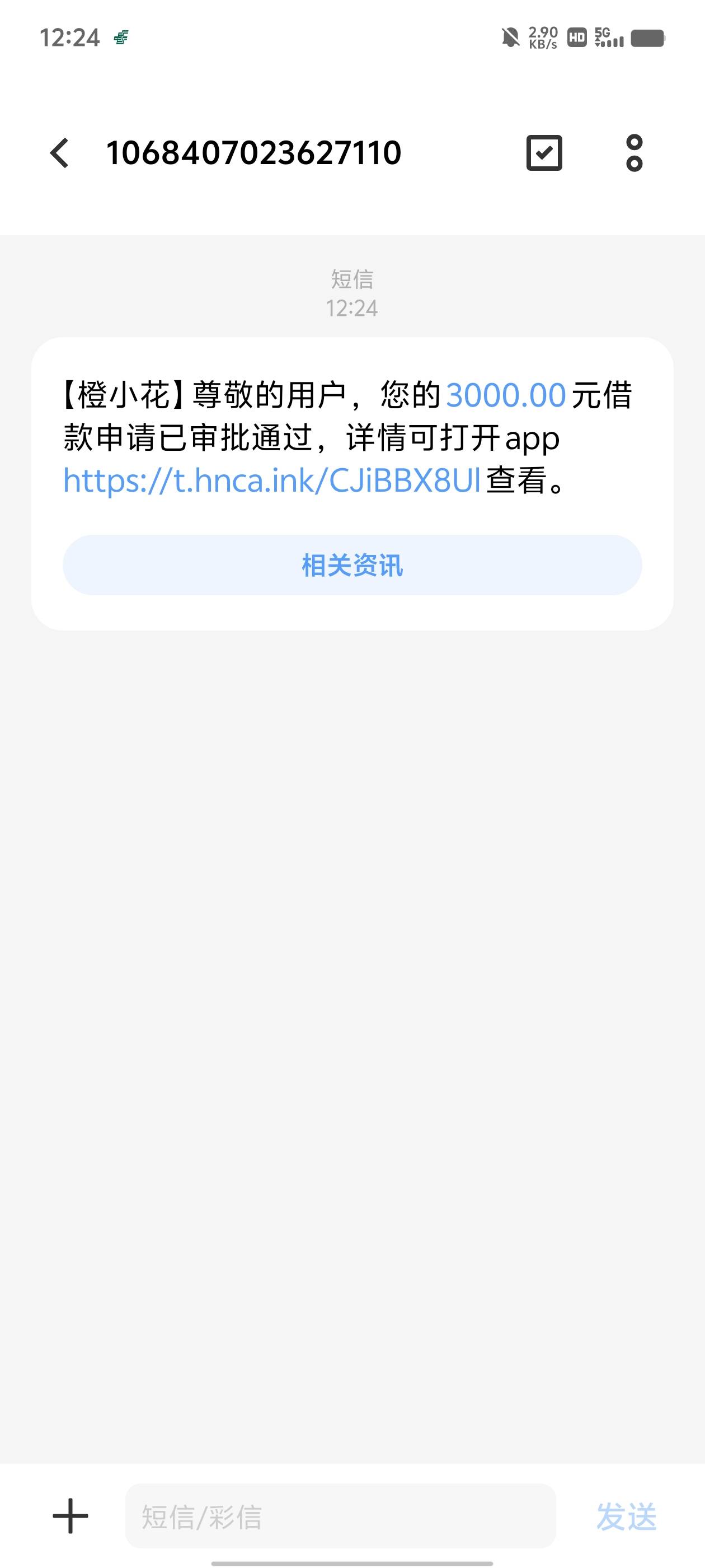 橙小花下款了 大花户 本人资质强制e卡9个月8个 条子3个 你我贷逾期1年多 mff强制半年48 / 作者:九杀八c / 